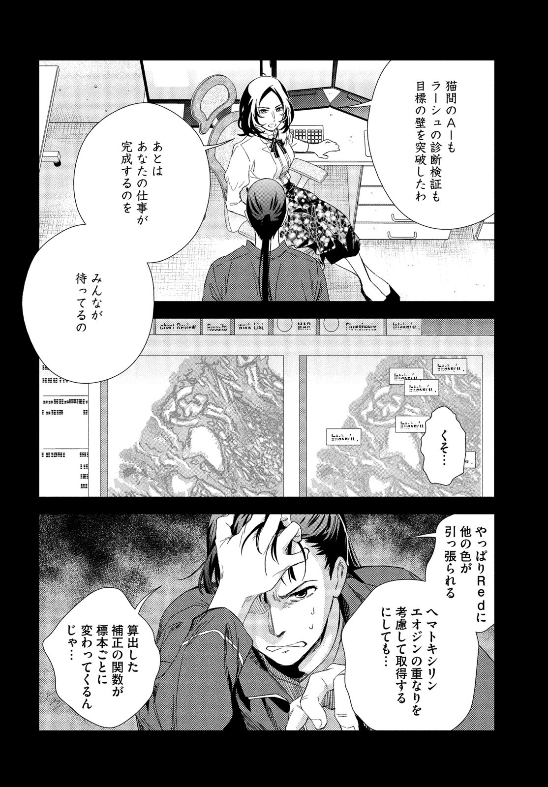 FRAGILE - BYOURII KISHI KEIICHIROU NO SHOKEN - raw - Chapter 125 - https://jpdd.ccdd.to/JPDD/33052305/zfofvf4tu22.jpg