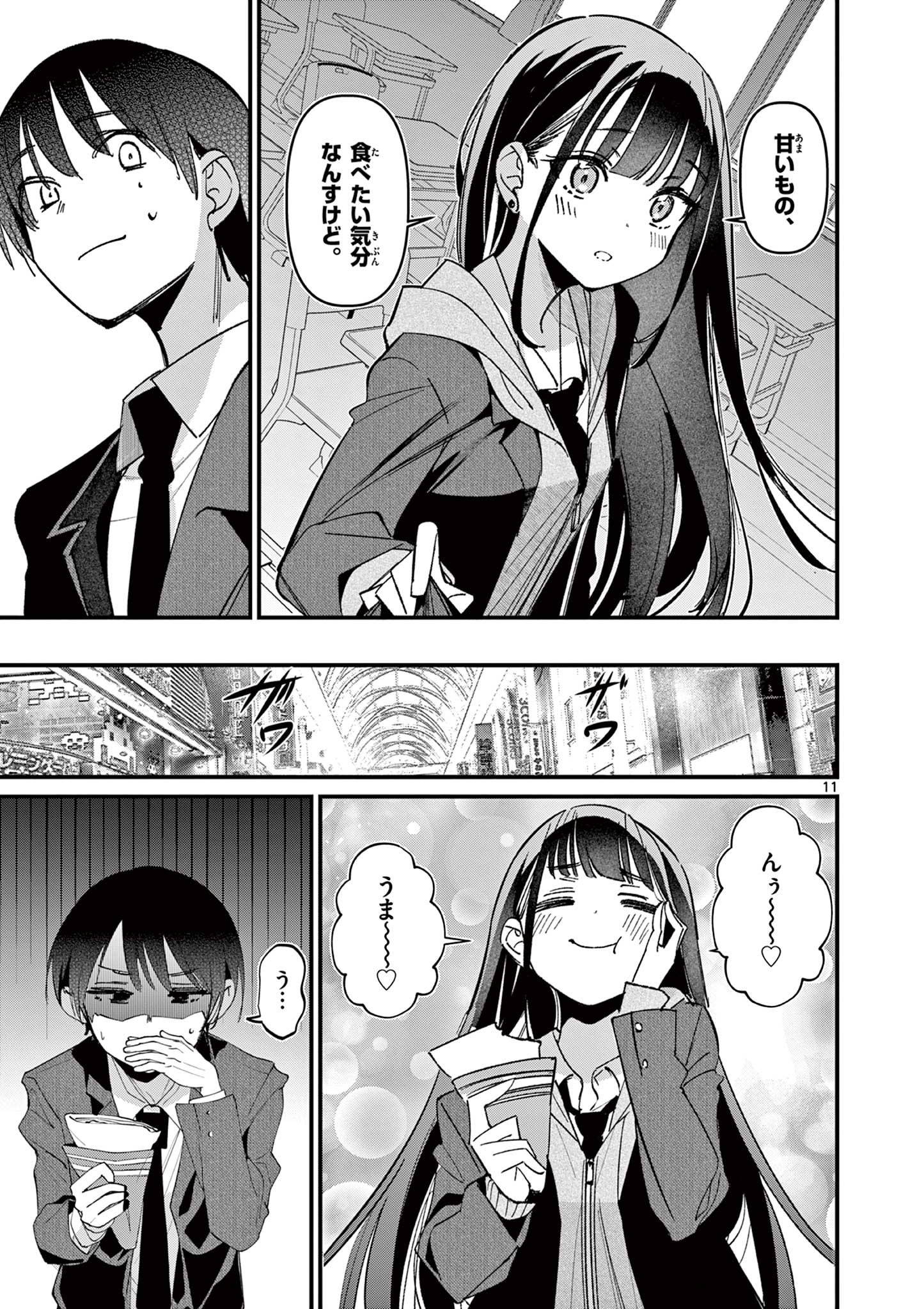 AITSU NO KANOJO - raw - Chapter 62 - https://jpdd.ccdd.to/JPDD/33052305/zqxe1rpevwd.jpg