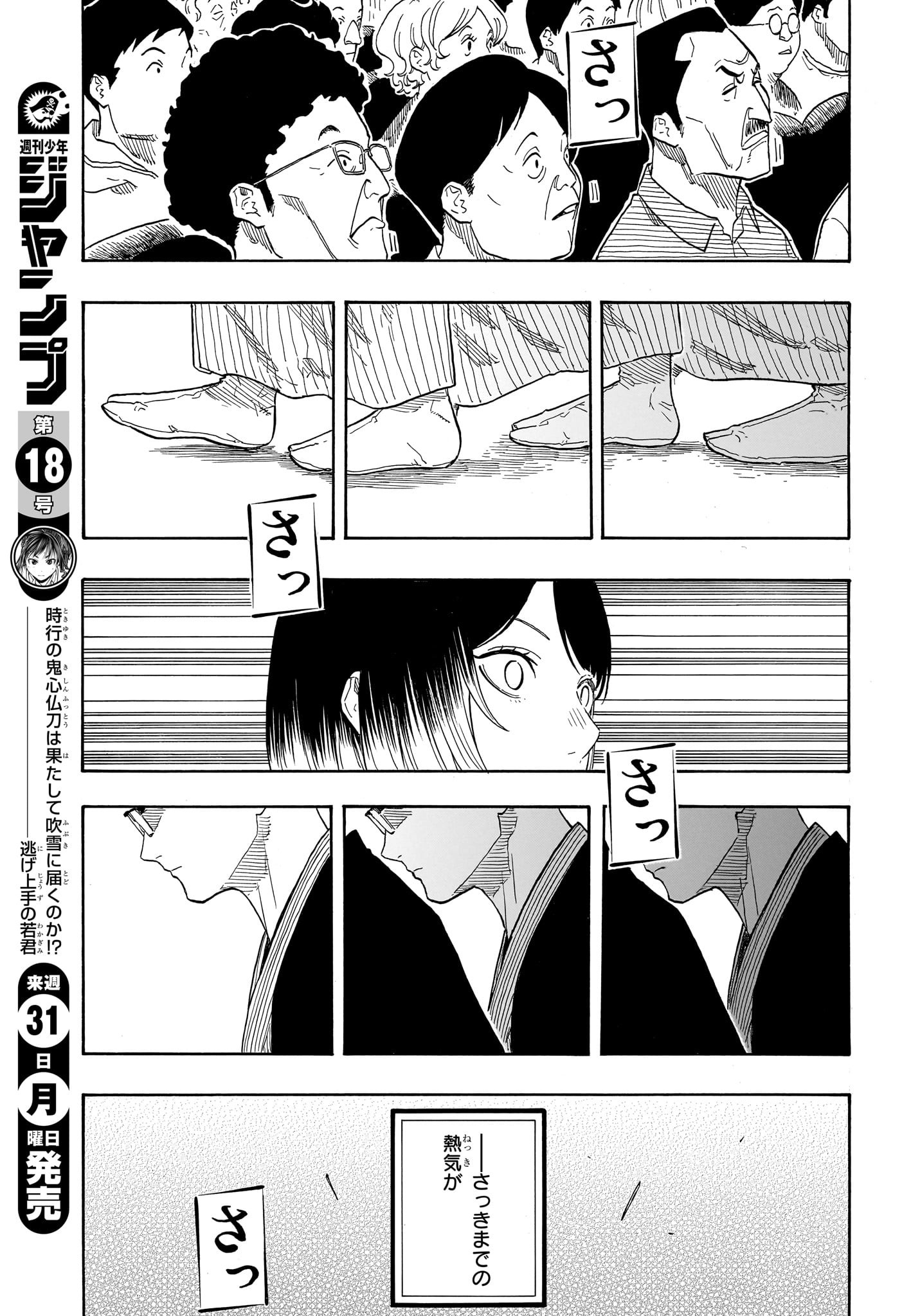 AKANE-BANASHI - raw - Chapter 151 - https://jpdd.ccdd.to/JPDD/33052403/32l5xilv2t0.jpg