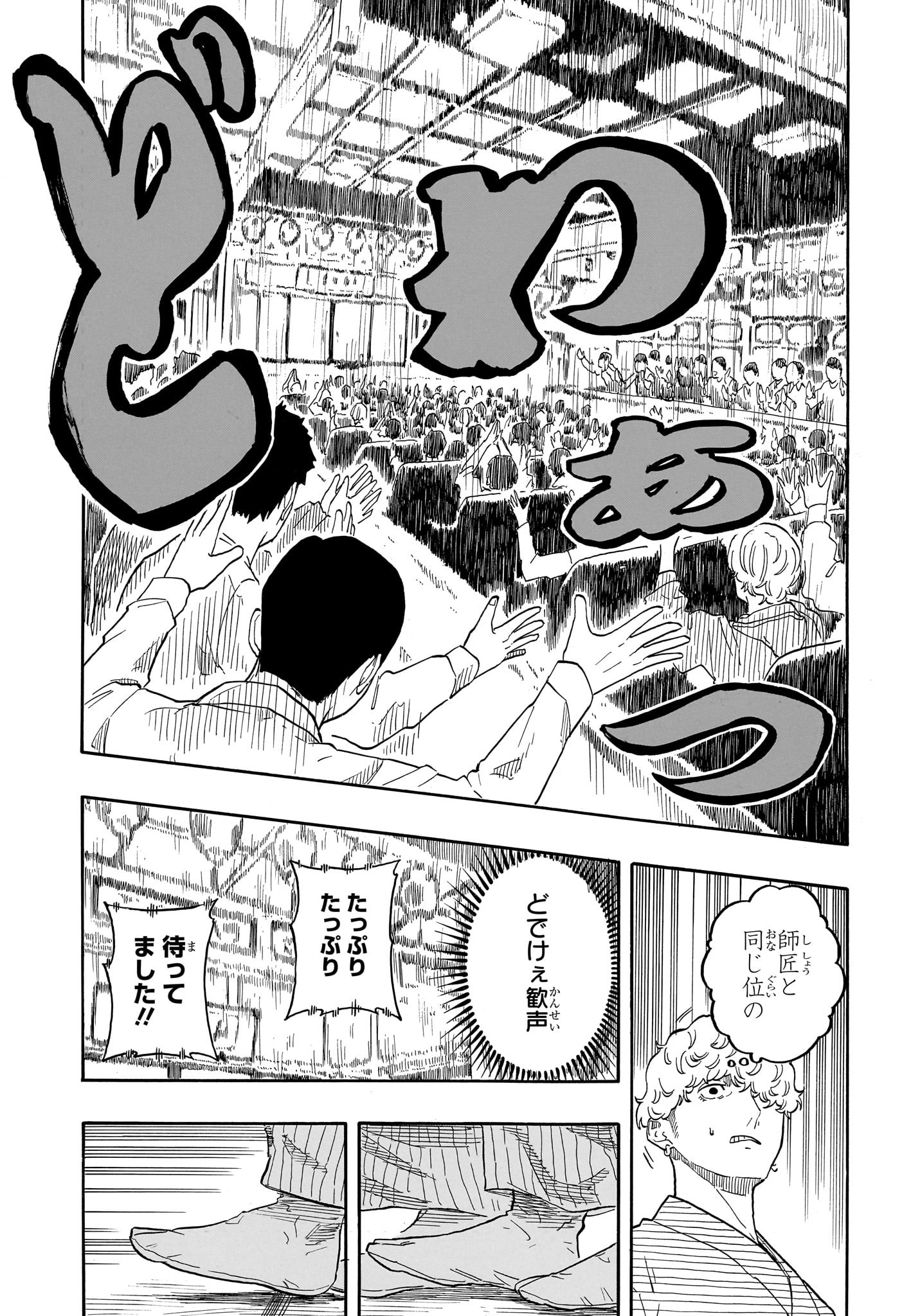 AKANE-BANASHI - raw - Chapter 151 - https://jpdd.ccdd.to/JPDD/33052403/eci0ati4eea.jpg