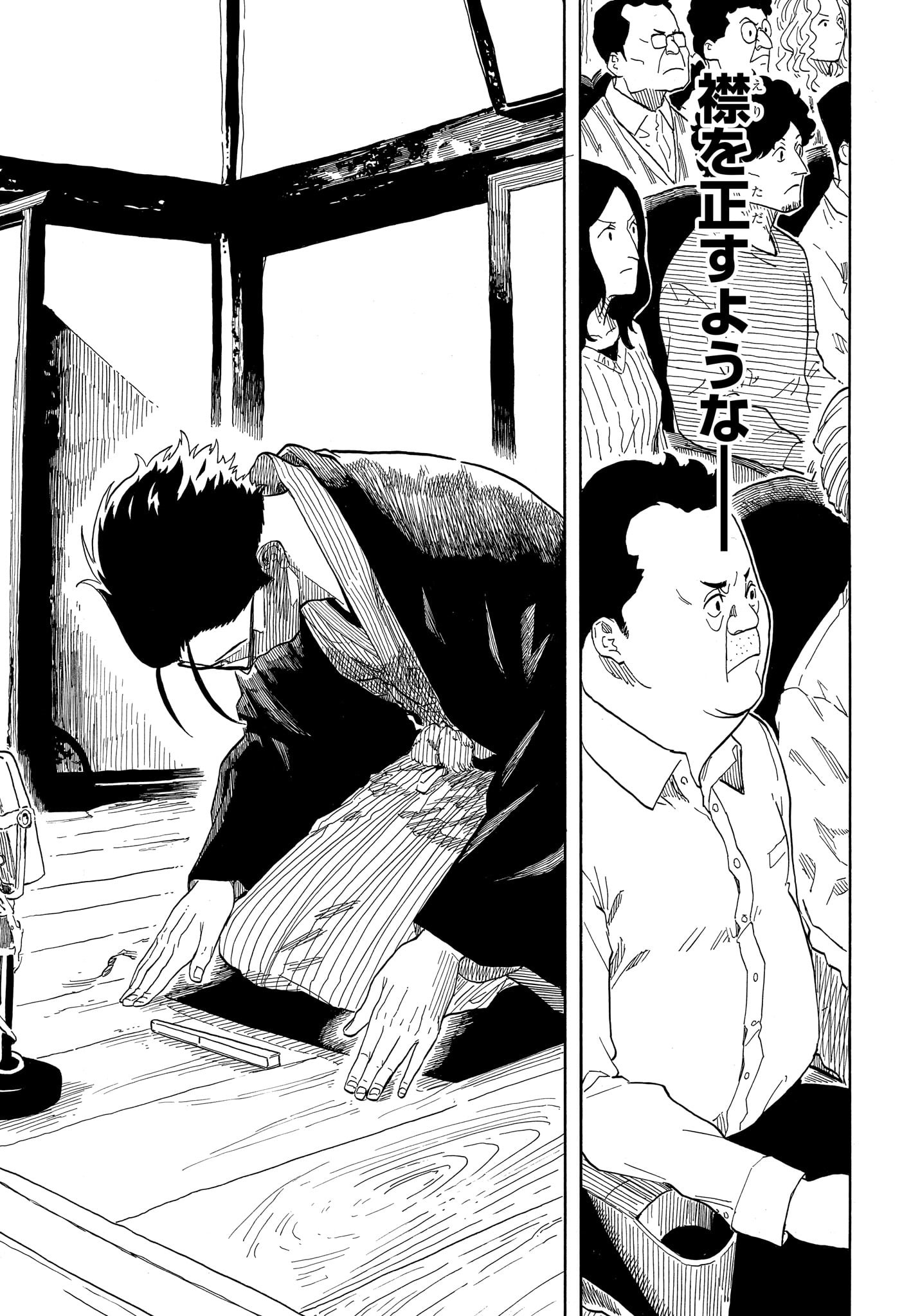 AKANE-BANASHI - raw - Chapter 151 - https://jpdd.ccdd.to/JPDD/33052403/lzsfjgfb5bi.jpg