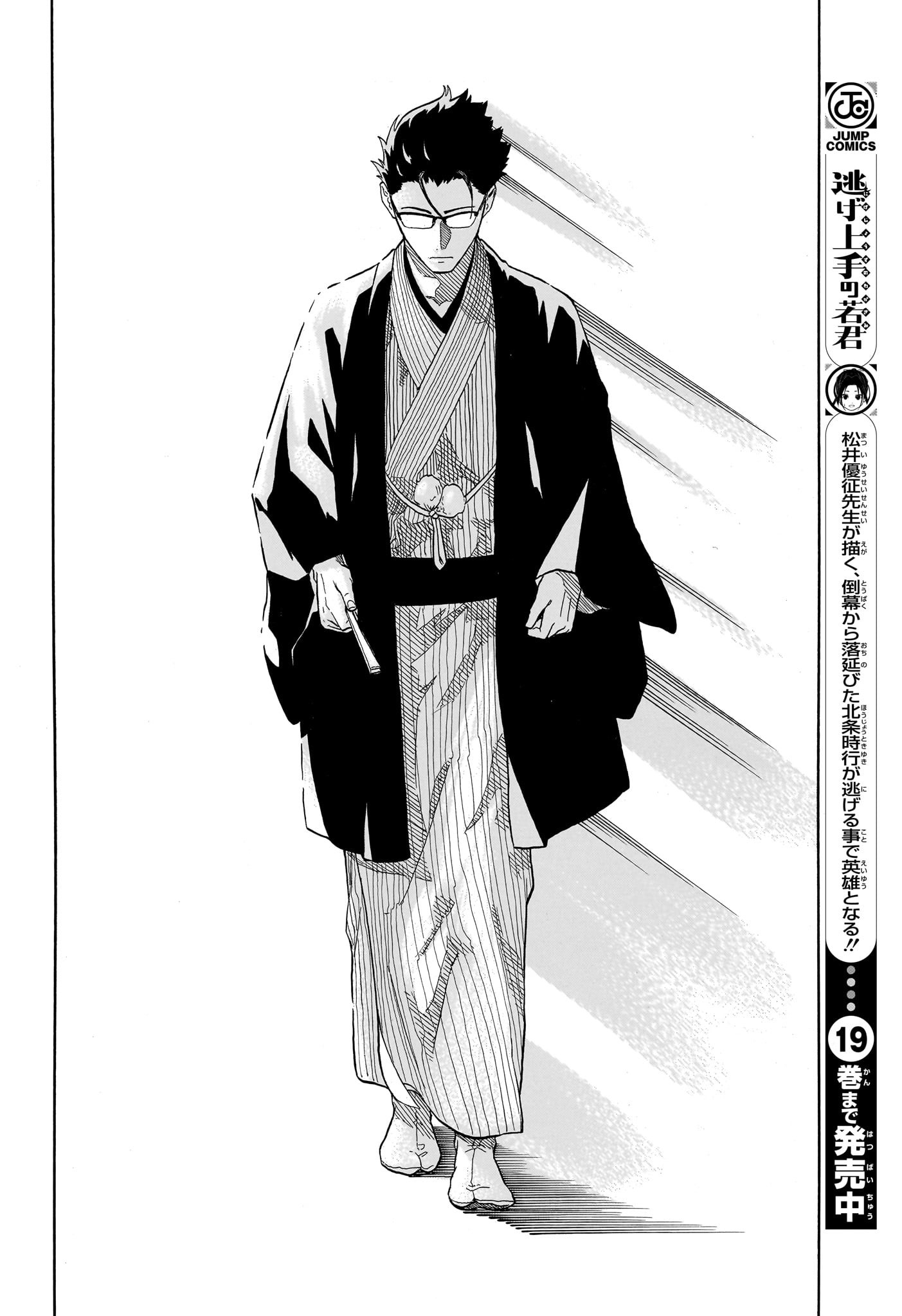 AKANE-BANASHI - raw - Chapter 151 - https://jpdd.ccdd.to/JPDD/33052403/m5d4buahfvn.jpg