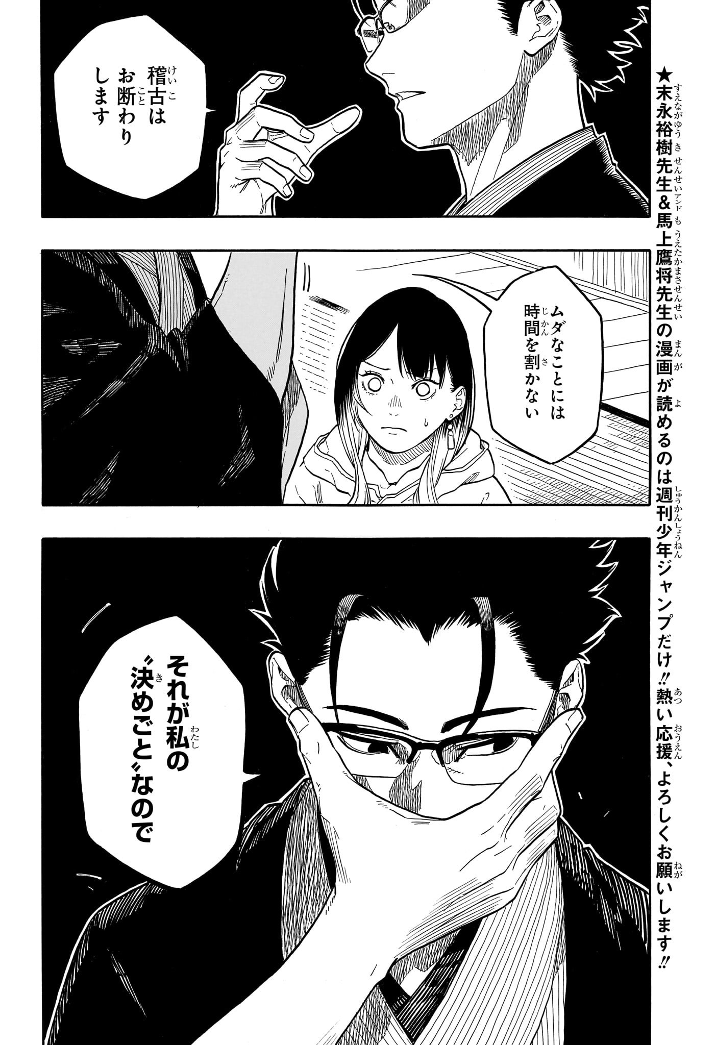 AKANE-BANASHI - raw - Chapter 151 - https://jpdd.ccdd.to/JPDD/33052403/pbxrrs1i5ea.jpg