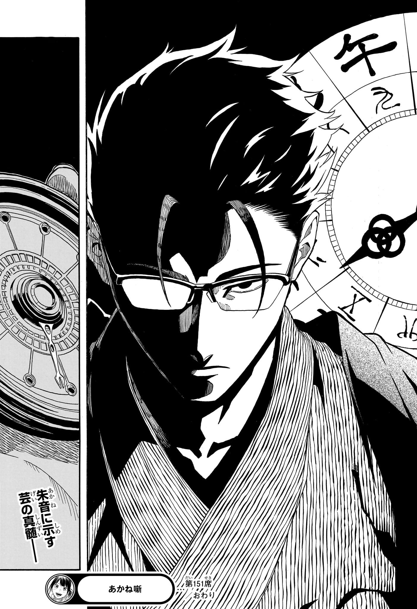 AKANE-BANASHI - raw - Chapter 151 - https://jpdd.ccdd.to/JPDD/33052403/qntdd44weqe.jpg