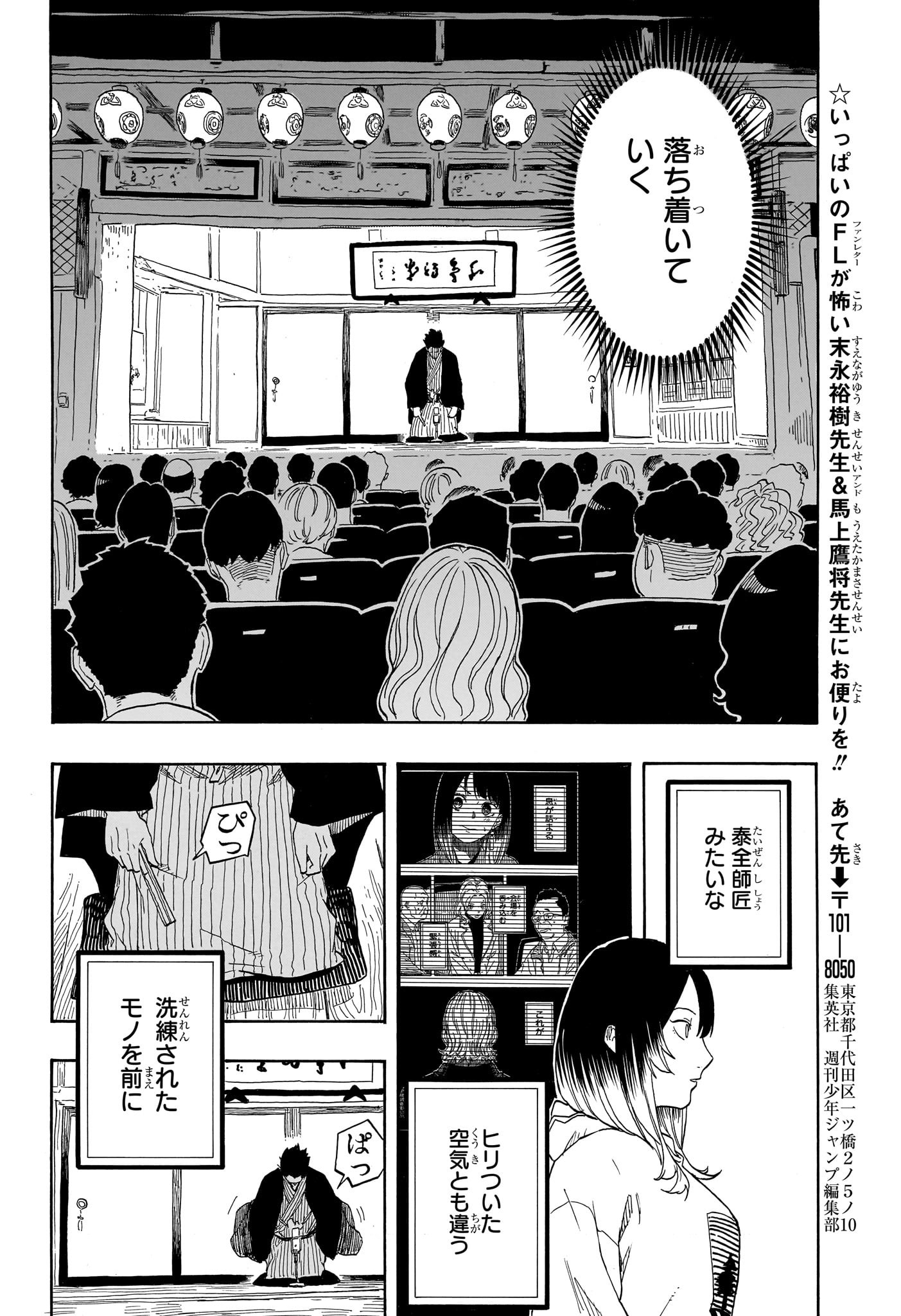 AKANE-BANASHI - raw - Chapter 151 - https://jpdd.ccdd.to/JPDD/33052403/xsqgi5nyos2.jpg