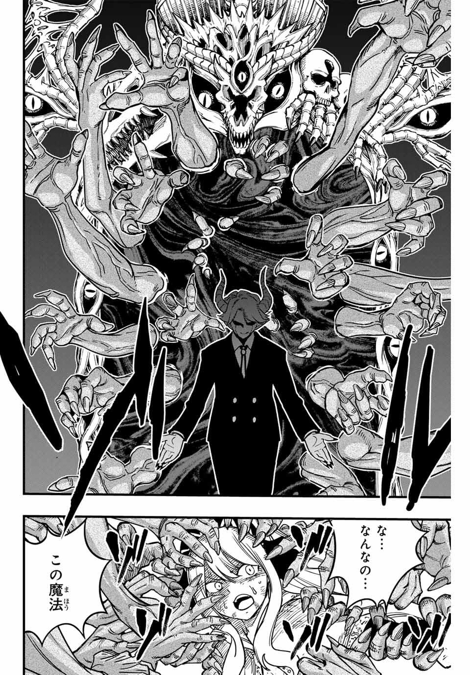 FAIRY TAIL: 100 YEARS QUEST - raw - Chapter 185 - https://jpdd.ccdd.to/JPDD/33052805/3h2aveqkf4t.jpg