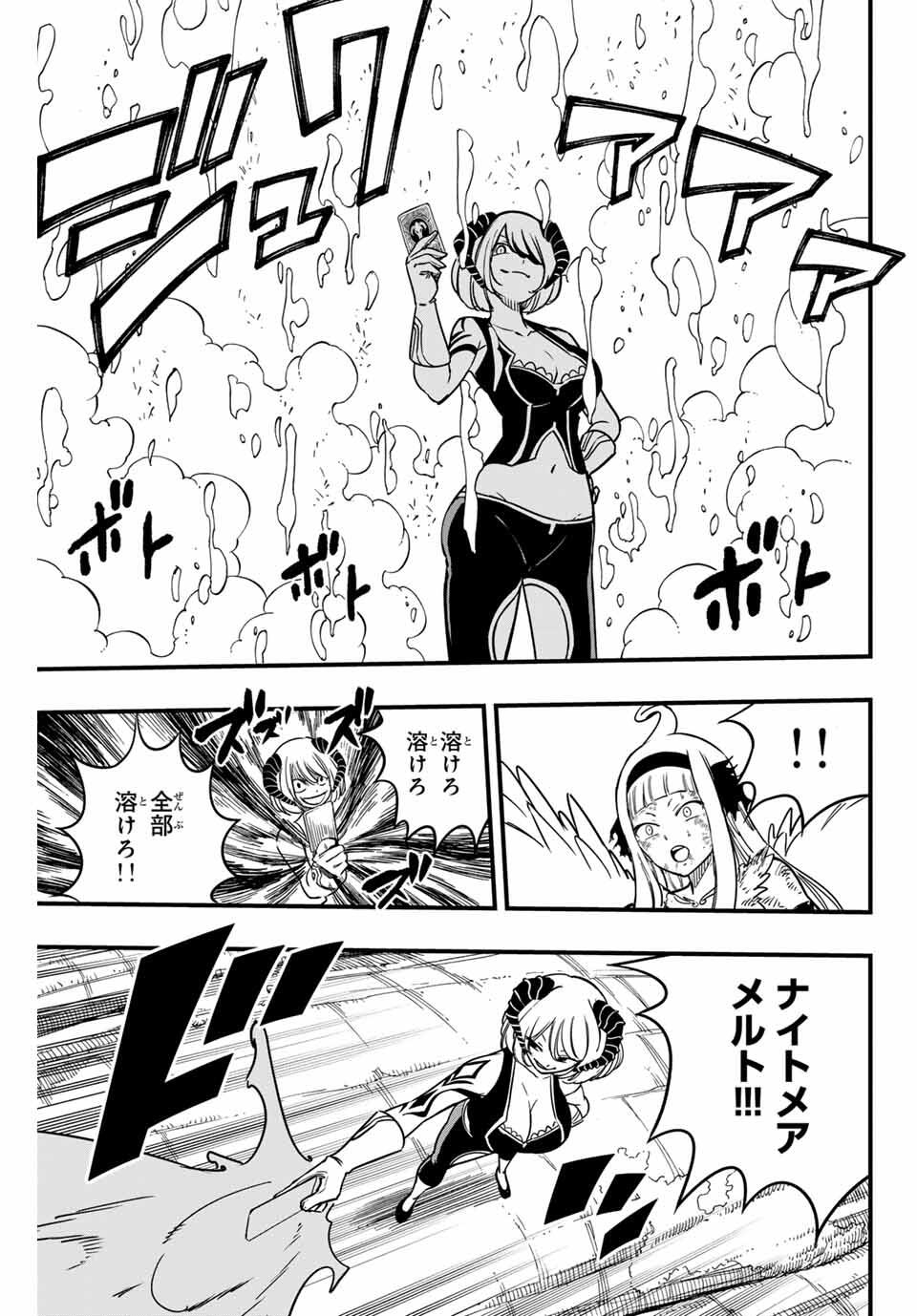 FAIRY TAIL: 100 YEARS QUEST - raw - Chapter 185 - https://jpdd.ccdd.to/JPDD/33052805/3vju2yvrma3.jpg