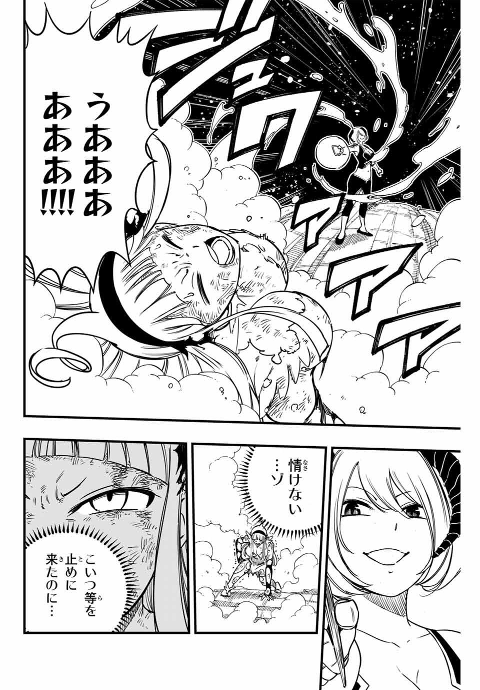 FAIRY TAIL: 100 YEARS QUEST - raw - Chapter 185 - https://jpdd.ccdd.to/JPDD/33052805/bqgnnij1euv.jpg