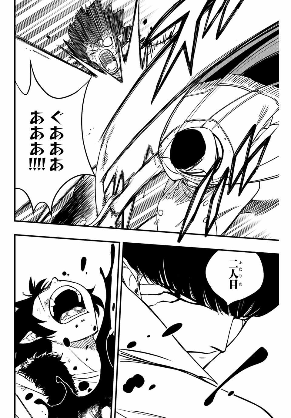 FAIRY TAIL: 100 YEARS QUEST - raw - Chapter 185 - https://jpdd.ccdd.to/JPDD/33052805/crgf242veo2.jpg