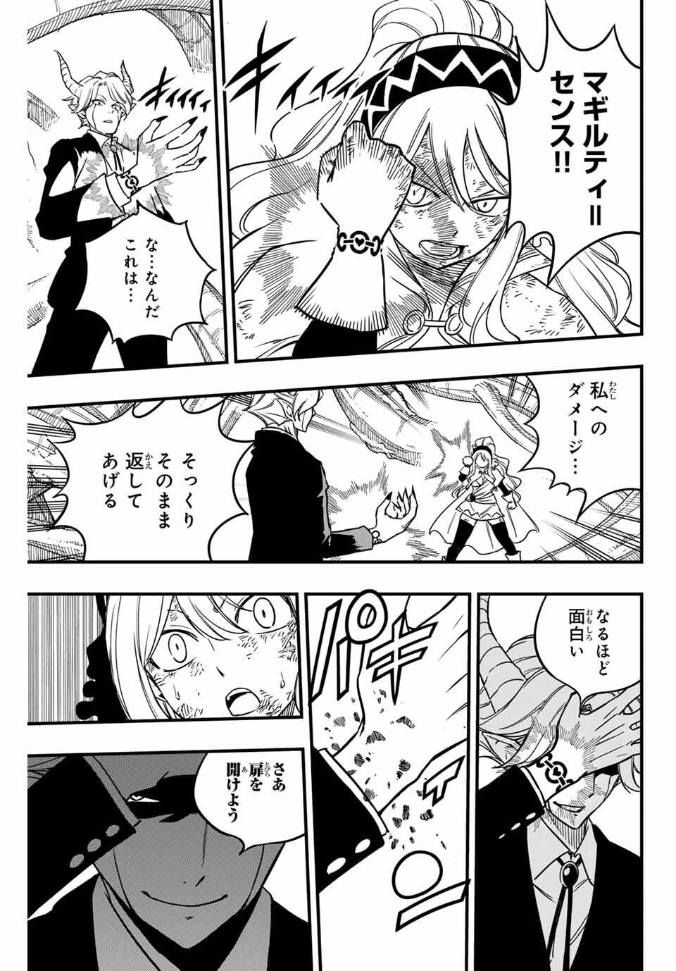 FAIRY TAIL: 100 YEARS QUEST - raw - Chapter 185 - https://jpdd.ccdd.to/JPDD/33052805/erwjtwhremq.jpg