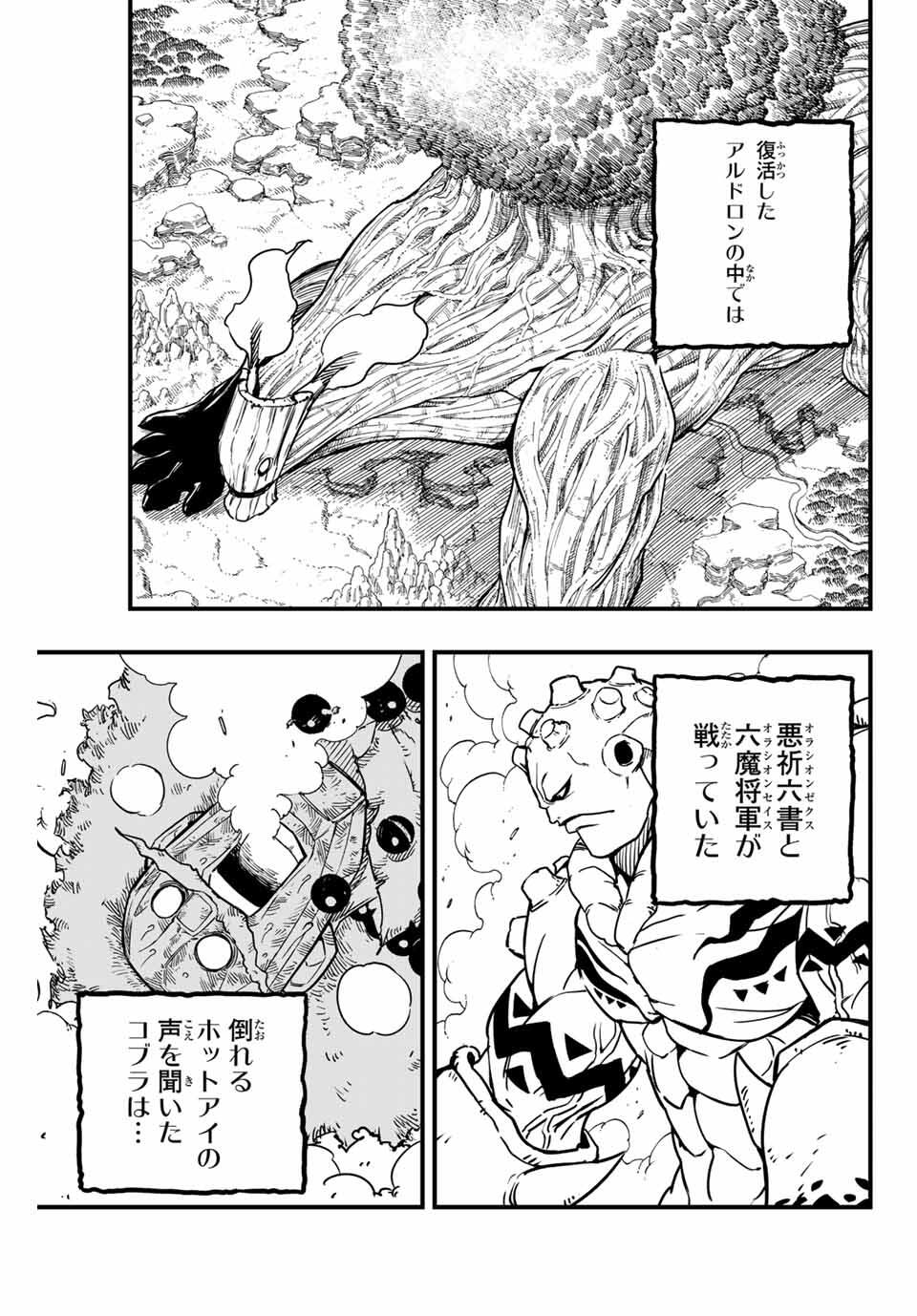 FAIRY TAIL: 100 YEARS QUEST - raw - Chapter 185 - https://jpdd.ccdd.to/JPDD/33052805/gae0j2l3jbc.jpg