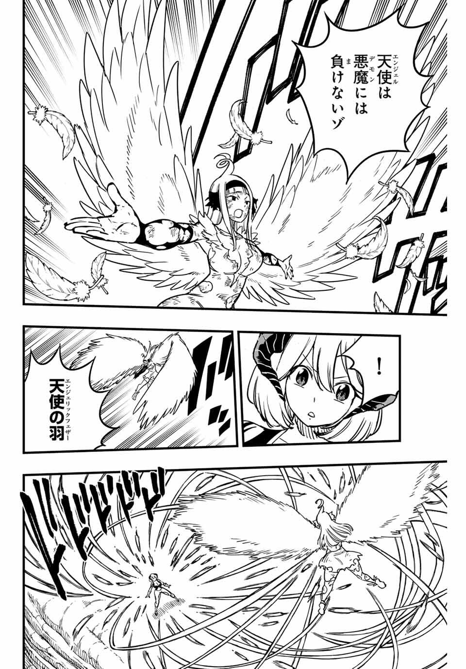 FAIRY TAIL: 100 YEARS QUEST - raw - Chapter 185 - https://jpdd.ccdd.to/JPDD/33052805/jjnfmcrwwhh.jpg