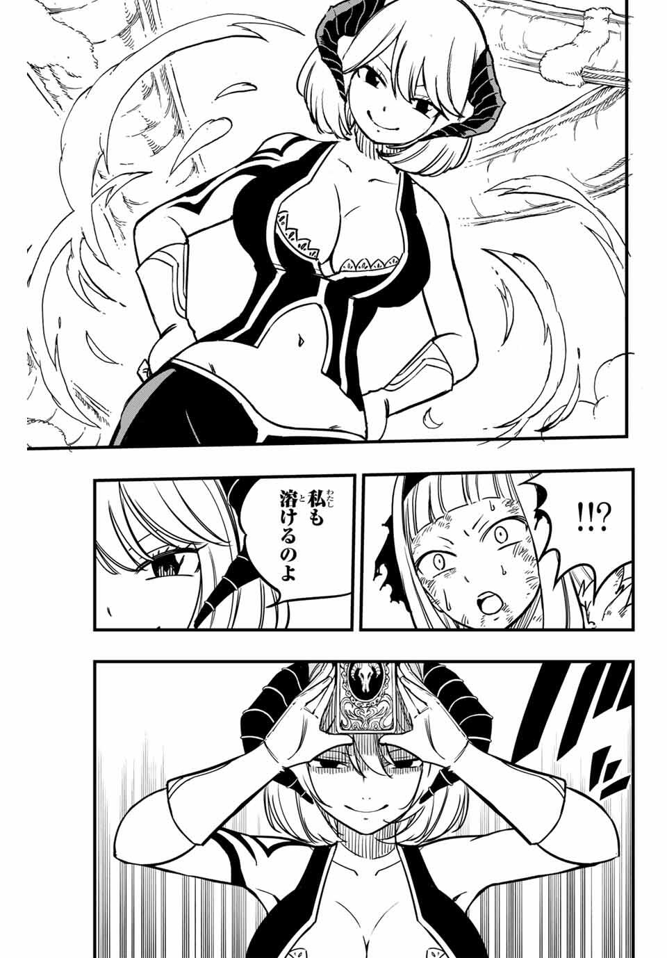 FAIRY TAIL: 100 YEARS QUEST - raw - Chapter 185 - https://jpdd.ccdd.to/JPDD/33052805/kupbbxjtplj.jpg