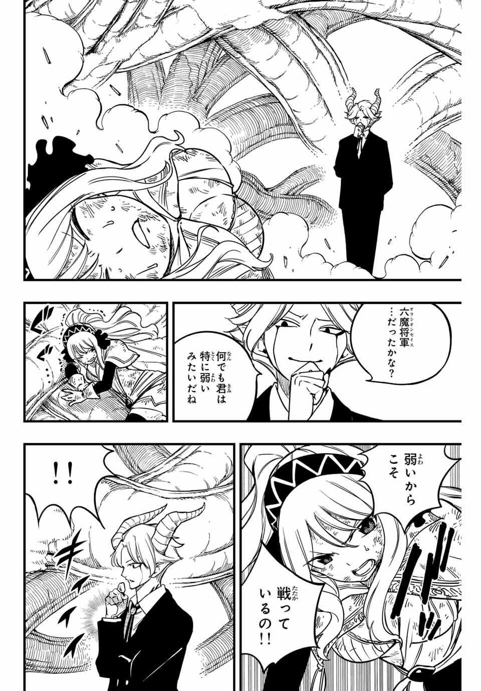 FAIRY TAIL: 100 YEARS QUEST - raw - Chapter 185 - https://jpdd.ccdd.to/JPDD/33052805/nbyvkl2ulsh.jpg