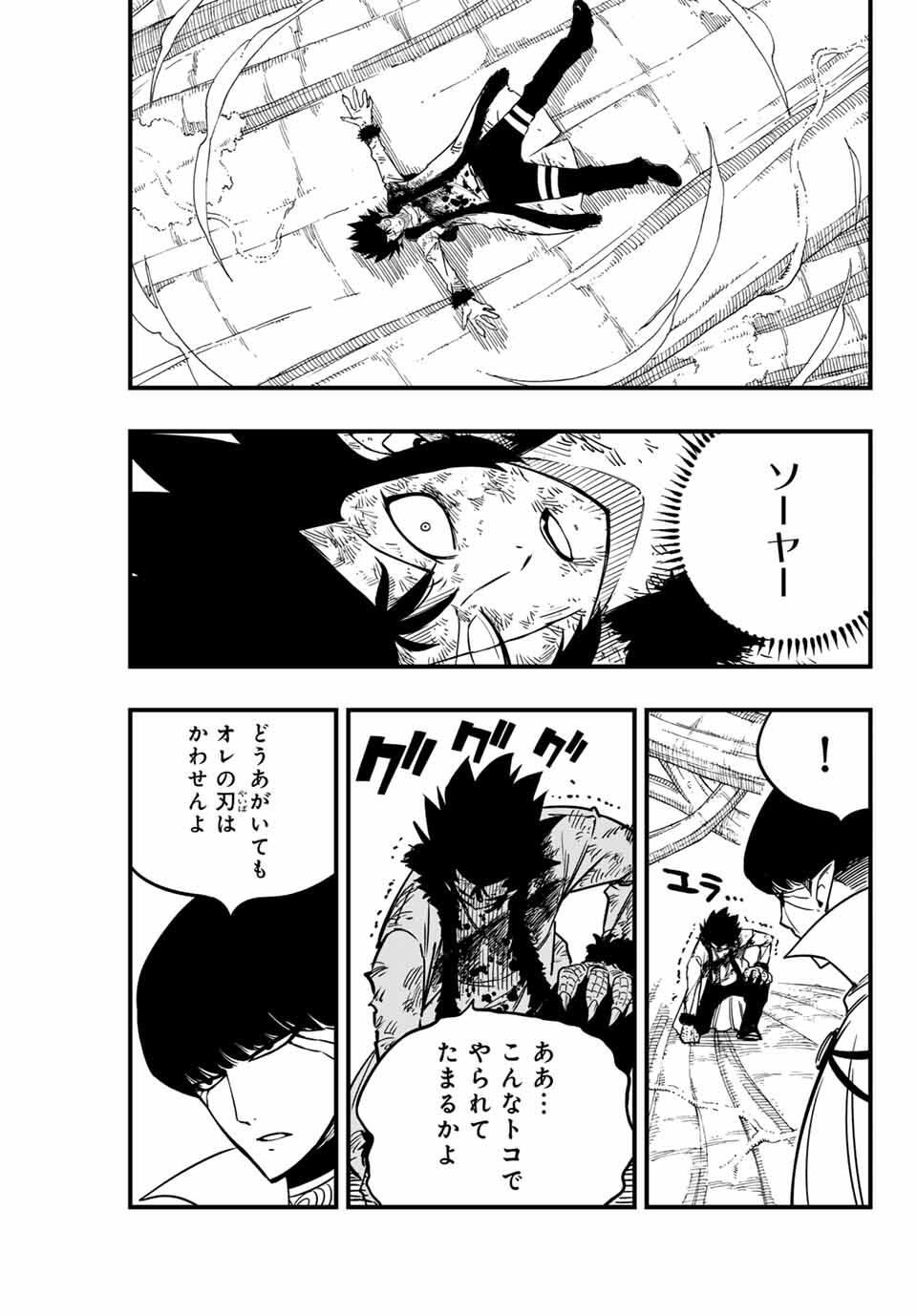 FAIRY TAIL: 100 YEARS QUEST - raw - Chapter 185 - https://jpdd.ccdd.to/JPDD/33052805/nguas50axbh.jpg
