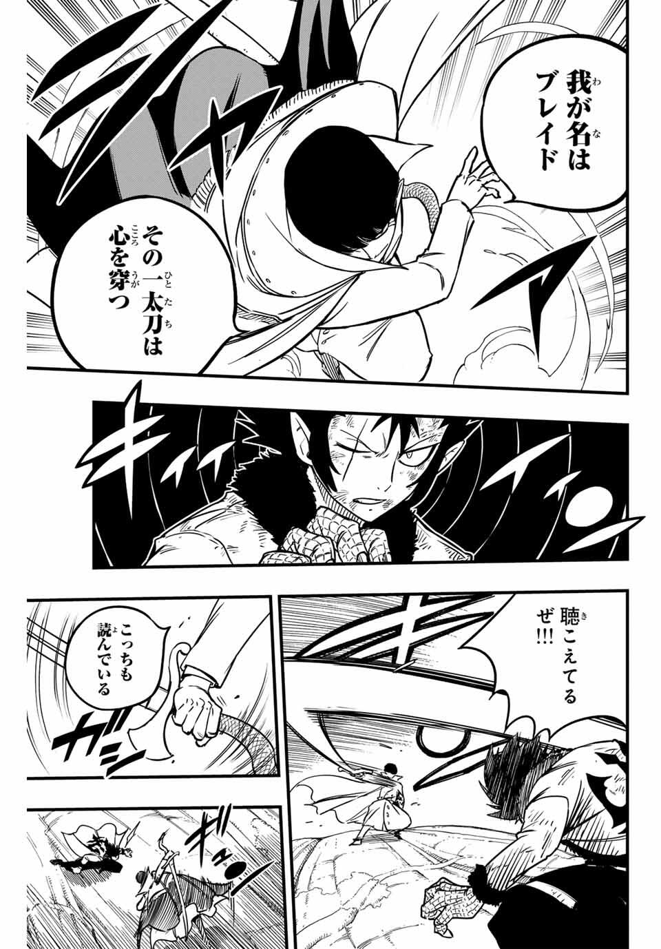 FAIRY TAIL: 100 YEARS QUEST - raw - Chapter 185 - https://jpdd.ccdd.to/JPDD/33052805/or5m3vffuf4.jpg