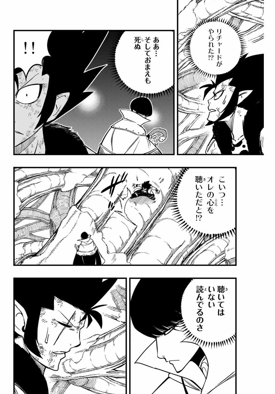 FAIRY TAIL: 100 YEARS QUEST - raw - Chapter 185 - https://jpdd.ccdd.to/JPDD/33052805/renp2d1lqj2.jpg