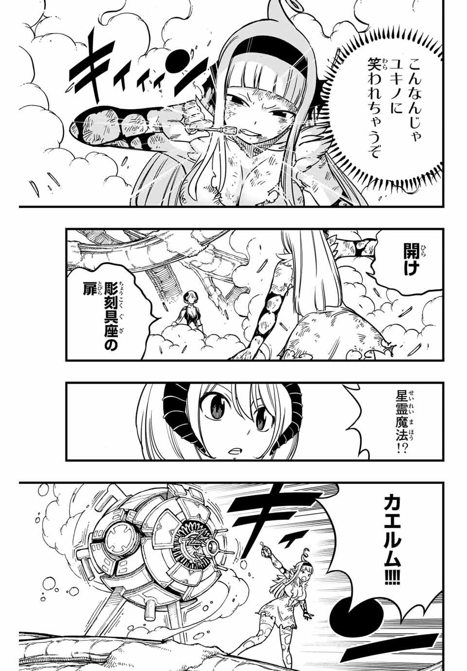 FAIRY TAIL: 100 YEARS QUEST - raw - Chapter 185 - https://jpdd.ccdd.to/JPDD/33052805/tfrnxfijtzj.jpg