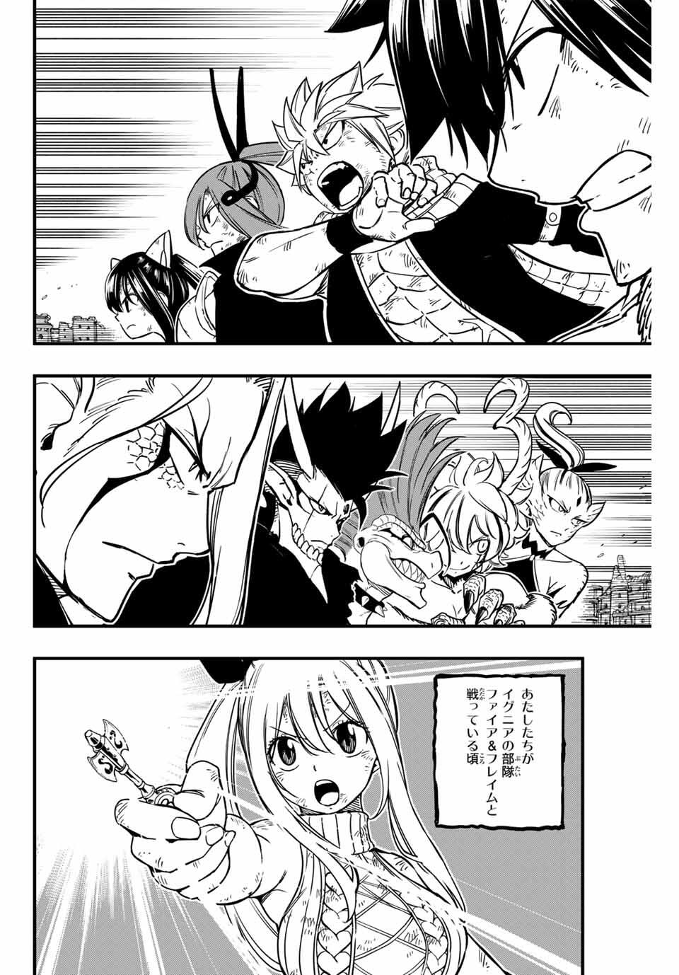 FAIRY TAIL: 100 YEARS QUEST - raw - Chapter 185 - https://jpdd.ccdd.to/JPDD/33052805/uvxgspzfkpe.jpg