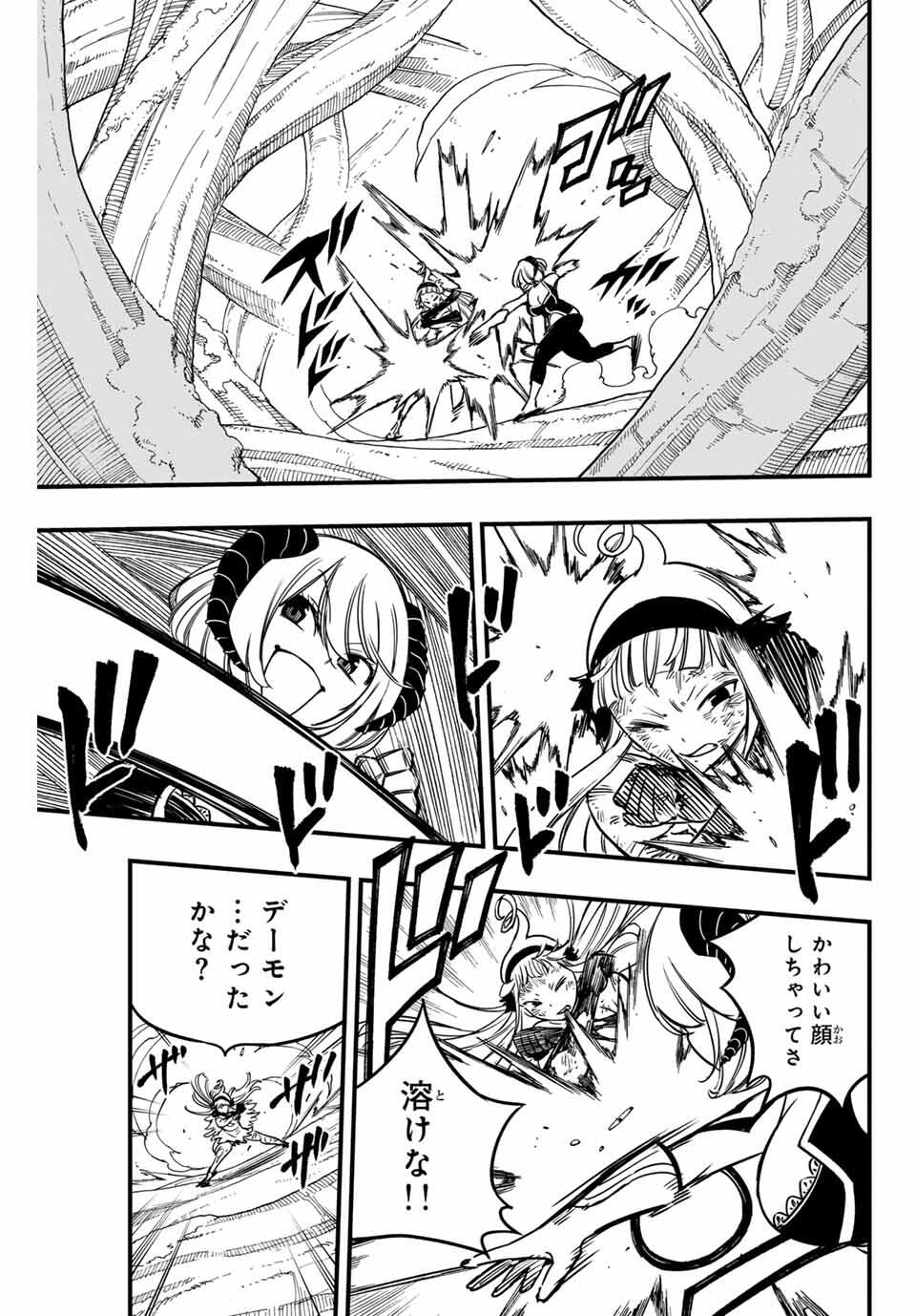 FAIRY TAIL: 100 YEARS QUEST - raw - Chapter 185 - https://jpdd.ccdd.to/JPDD/33052805/vawvj5i3cao.jpg