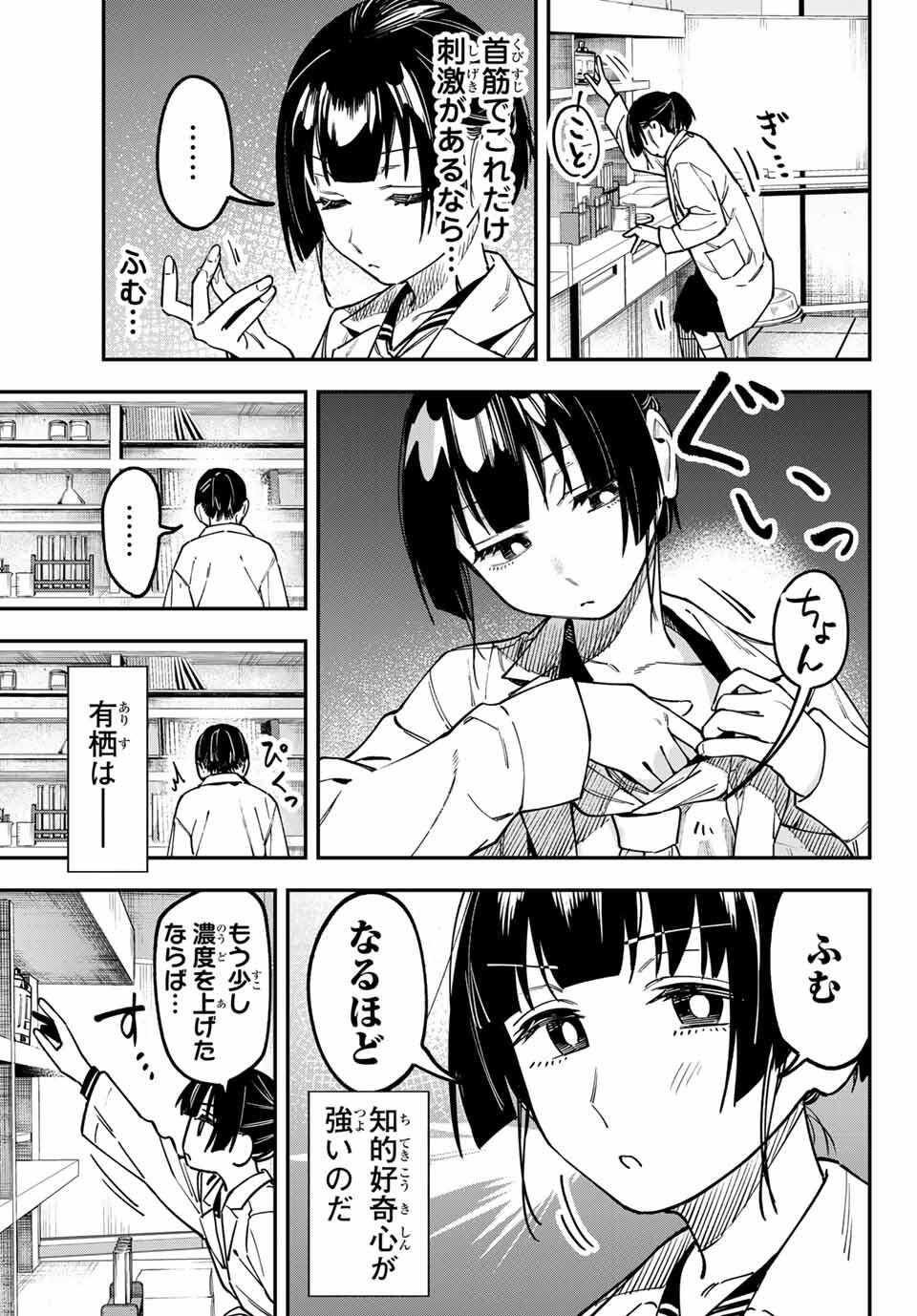SEITOKAI NI MO ANA WA ARU! - raw - Chapter 131 - https://jpdd.ccdd.to/JPDD/33052805/x1rb4xnyvqt.jpg