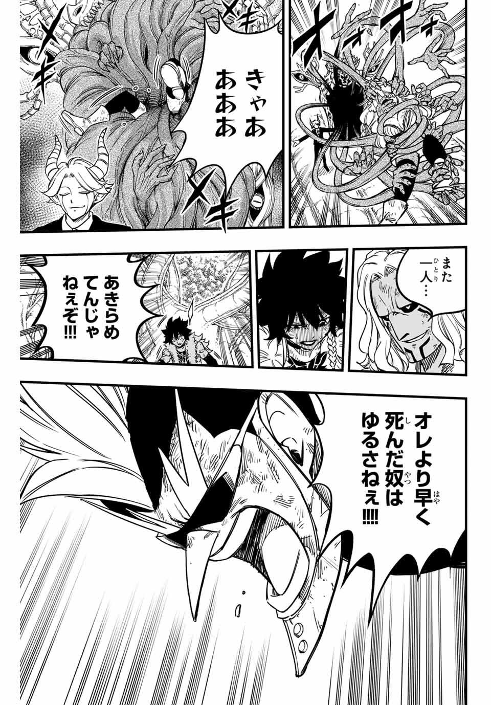 FAIRY TAIL: 100 YEARS QUEST - raw - Chapter 185 - https://jpdd.ccdd.to/JPDD/33052805/zs1iw0ozpam.jpg