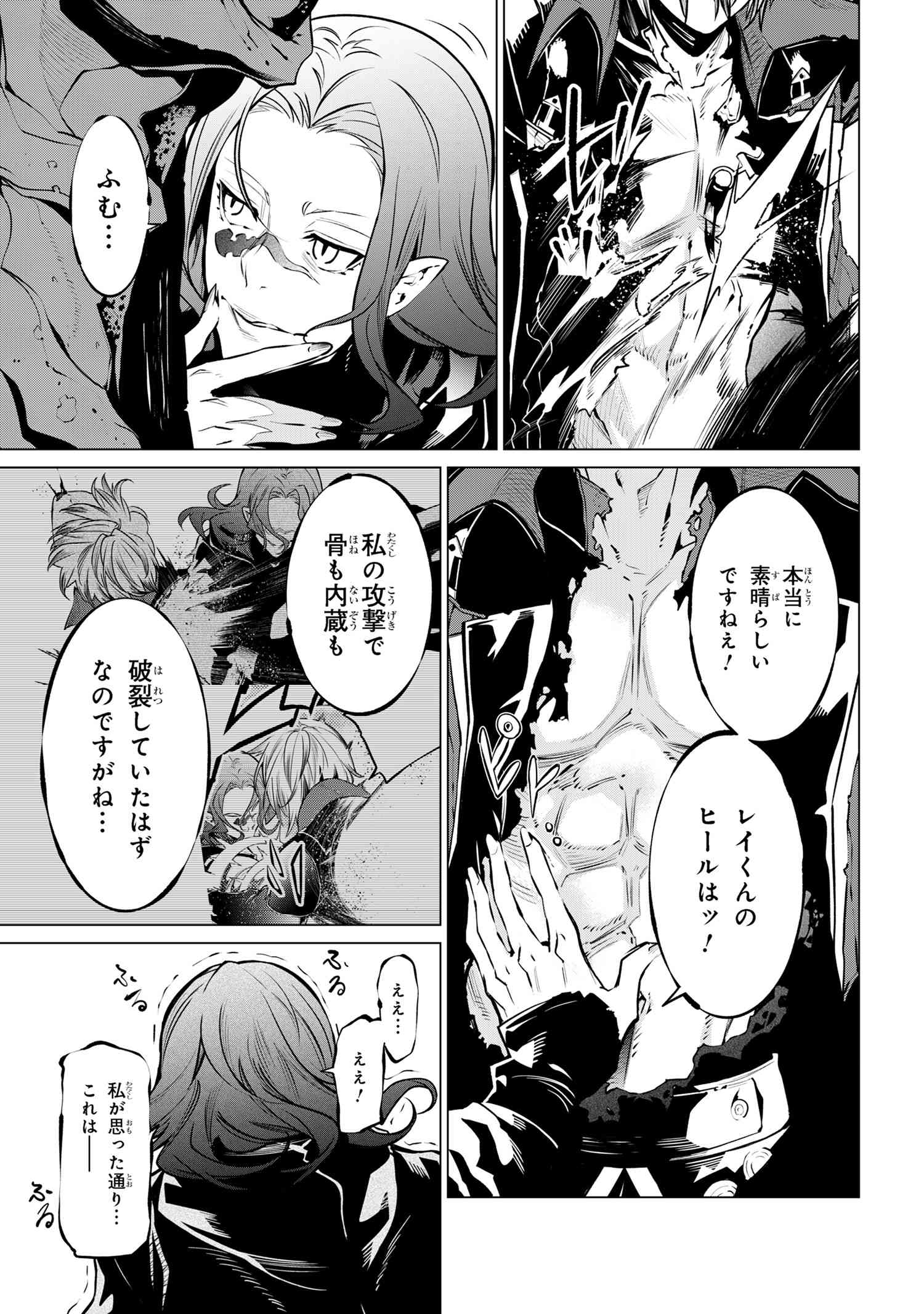SSS RANK DUNGEON DE KNIFE ICHIHON TEWATASARE TSUIHOU SARETA HAKUMA DOUSHI: YGGDRASIL NO NOROI NIYORI JAKUTEN DEARU MARYOKU FUSOK - raw - Chapter 21.1 - https://jpdd.ccdd.to/JPDD/33053004/343cbe2numy.jpg