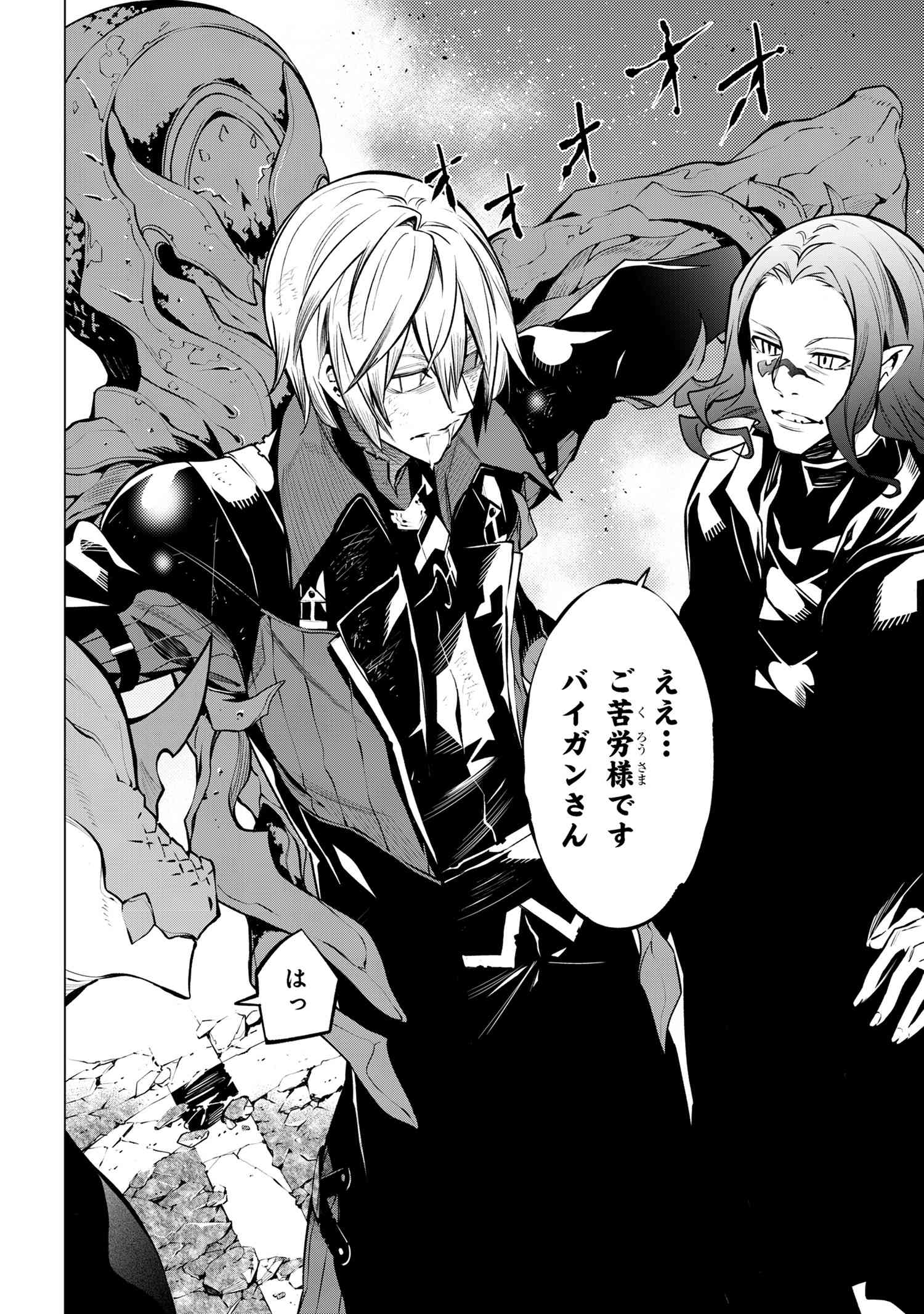 SSS RANK DUNGEON DE KNIFE ICHIHON TEWATASARE TSUIHOU SARETA HAKUMA DOUSHI: YGGDRASIL NO NOROI NIYORI JAKUTEN DEARU MARYOKU FUSOK - raw - Chapter 21.1 - https://jpdd.ccdd.to/JPDD/33053004/4g0vzfhgk5q.jpg