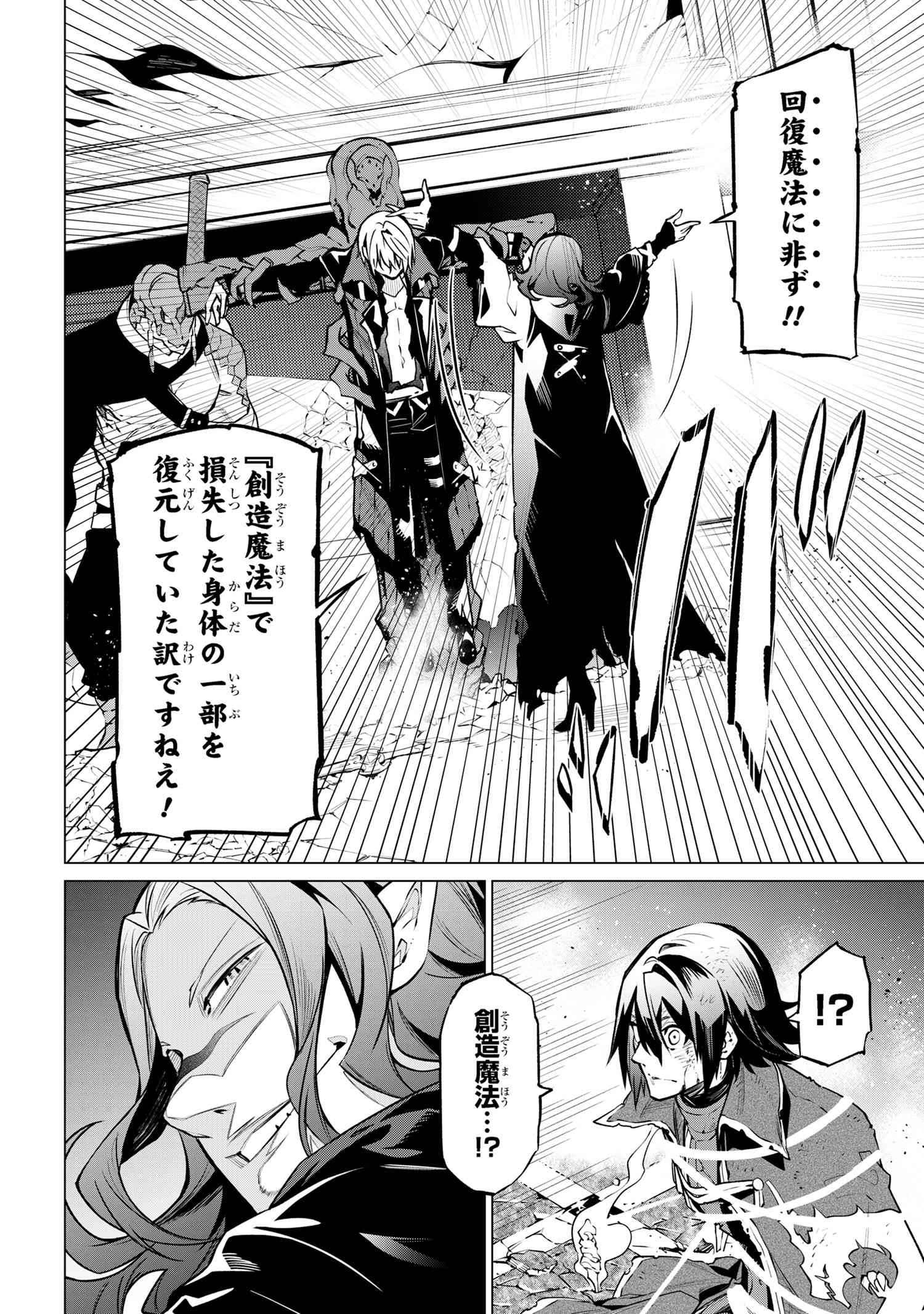 SSS RANK DUNGEON DE KNIFE ICHIHON TEWATASARE TSUIHOU SARETA HAKUMA DOUSHI: YGGDRASIL NO NOROI NIYORI JAKUTEN DEARU MARYOKU FUSOK - raw - Chapter 21.1 - https://jpdd.ccdd.to/JPDD/33053004/enlkgqcvt31.jpg