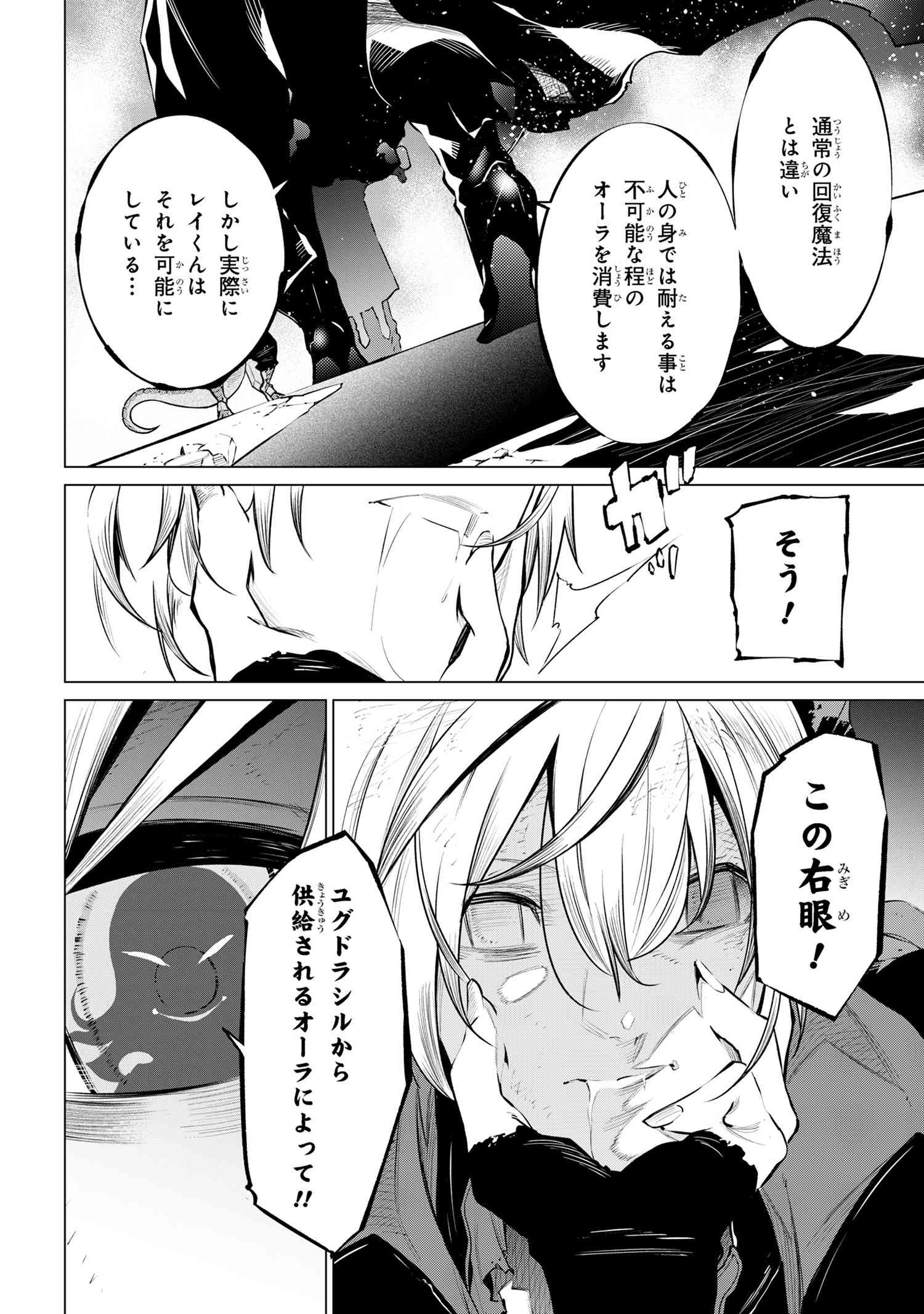 SSS RANK DUNGEON DE KNIFE ICHIHON TEWATASARE TSUIHOU SARETA HAKUMA DOUSHI: YGGDRASIL NO NOROI NIYORI JAKUTEN DEARU MARYOKU FUSOK - raw - Chapter 21.1 - https://jpdd.ccdd.to/JPDD/33053004/ivjr02a0s12.jpg