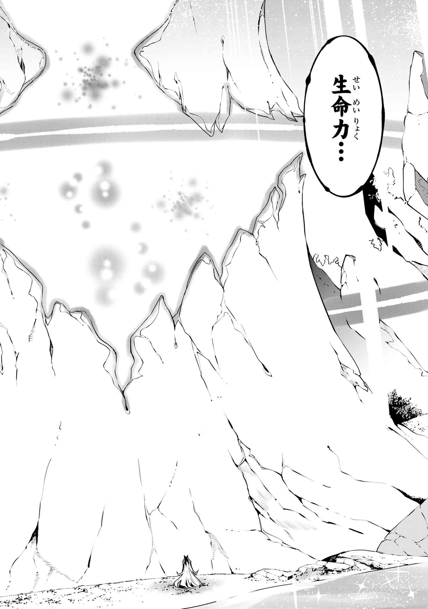 SSS RANK DUNGEON DE KNIFE ICHIHON TEWATASARE TSUIHOU SARETA HAKUMA DOUSHI: YGGDRASIL NO NOROI NIYORI JAKUTEN DEARU MARYOKU FUSOK - raw - Chapter 21.1 - https://jpdd.ccdd.to/JPDD/33053004/mkipk25txue.jpg