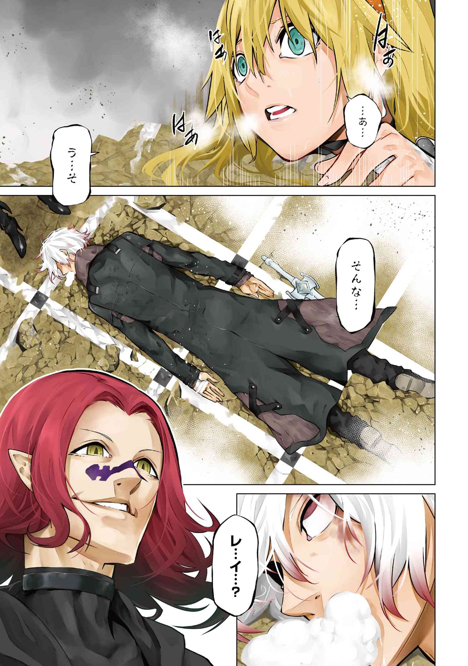SSS RANK DUNGEON DE KNIFE ICHIHON TEWATASARE TSUIHOU SARETA HAKUMA DOUSHI: YGGDRASIL NO NOROI NIYORI JAKUTEN DEARU MARYOKU FUSOK - raw - Chapter 21.1 - https://jpdd.ccdd.to/JPDD/33053004/rcs51vqvtv1.jpg