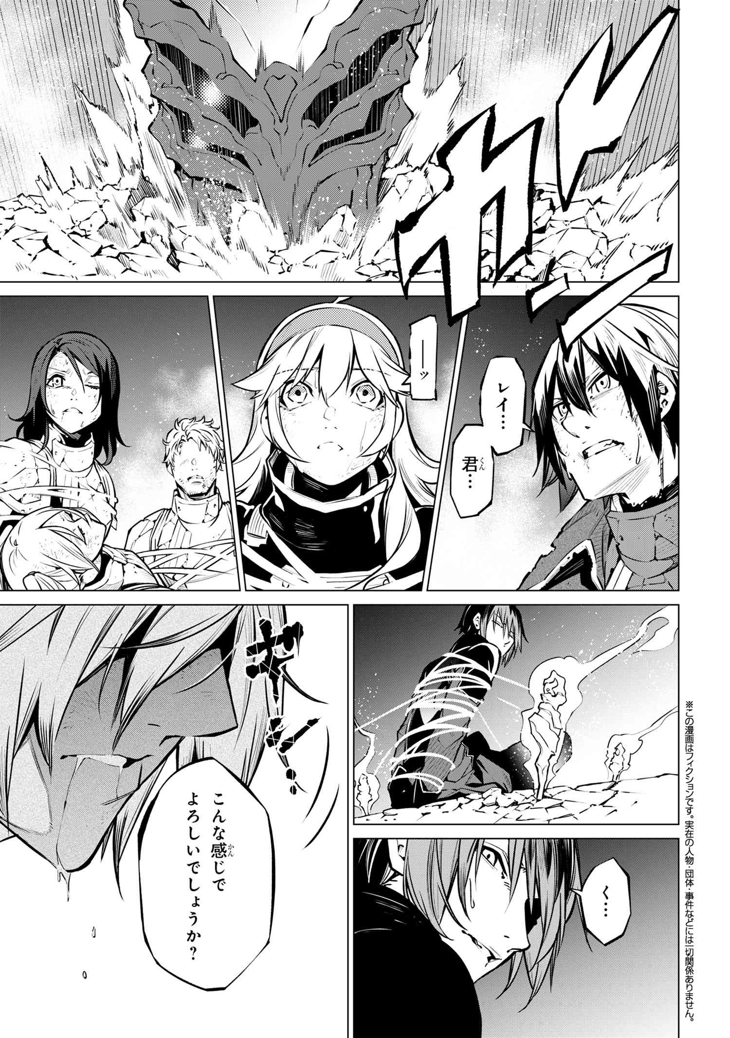 SSS RANK DUNGEON DE KNIFE ICHIHON TEWATASARE TSUIHOU SARETA HAKUMA DOUSHI: YGGDRASIL NO NOROI NIYORI JAKUTEN DEARU MARYOKU FUSOK - raw - Chapter 21.1 - https://jpdd.ccdd.to/JPDD/33053004/u02qlwfpq4k.jpg