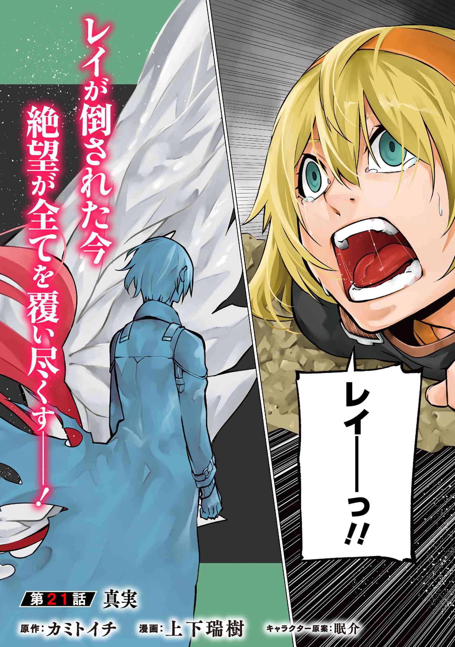 SSS RANK DUNGEON DE KNIFE ICHIHON TEWATASARE TSUIHOU SARETA HAKUMA DOUSHI: YGGDRASIL NO NOROI NIYORI JAKUTEN DEARU MARYOKU FUSOK - raw - Chapter 21.1 - https://jpdd.ccdd.to/JPDD/33053004/unwywmp0dc1.jpg