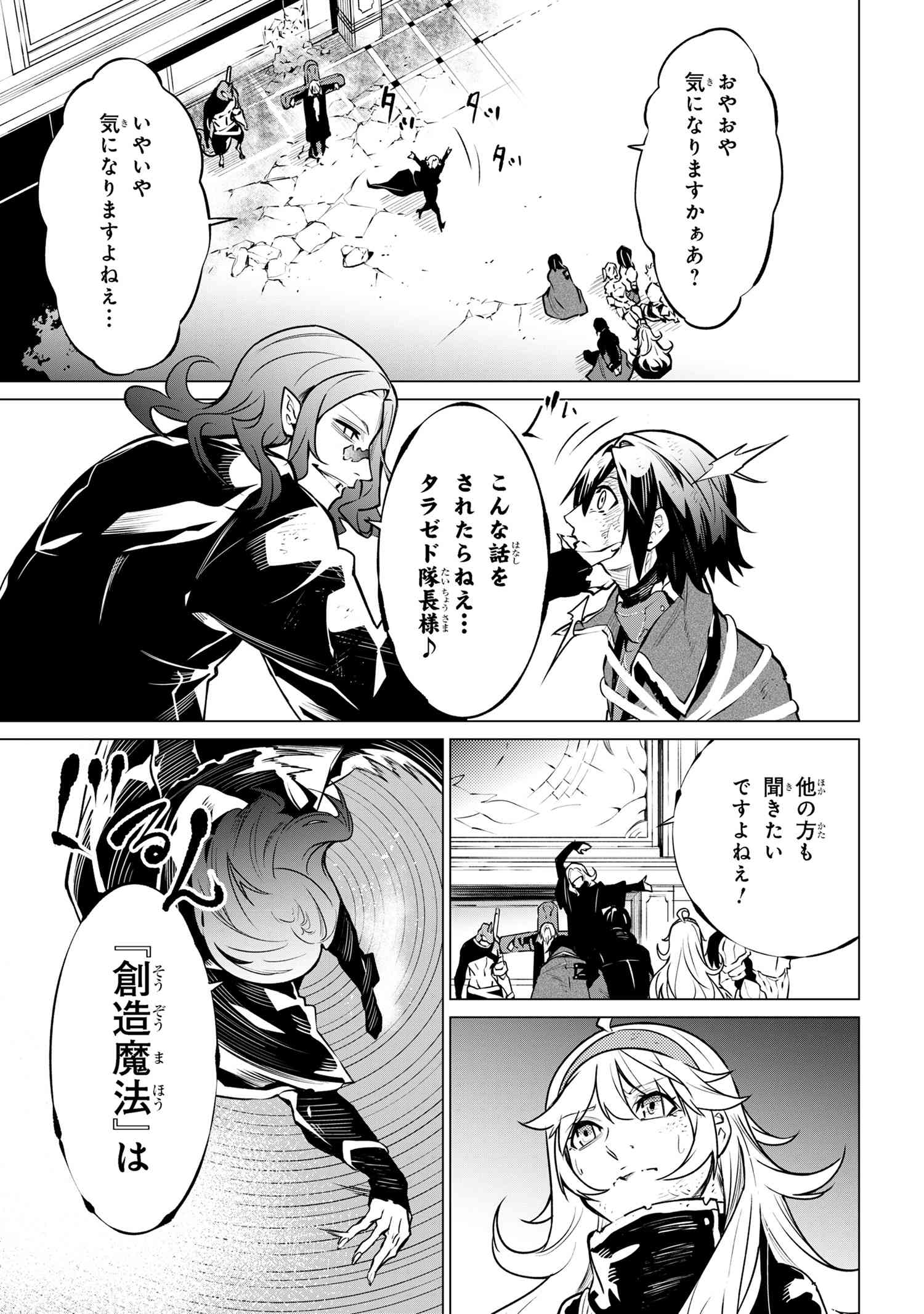 SSS RANK DUNGEON DE KNIFE ICHIHON TEWATASARE TSUIHOU SARETA HAKUMA DOUSHI: YGGDRASIL NO NOROI NIYORI JAKUTEN DEARU MARYOKU FUSOK - raw - Chapter 21.1 - https://jpdd.ccdd.to/JPDD/33053004/zzs0edr2av0.jpg
