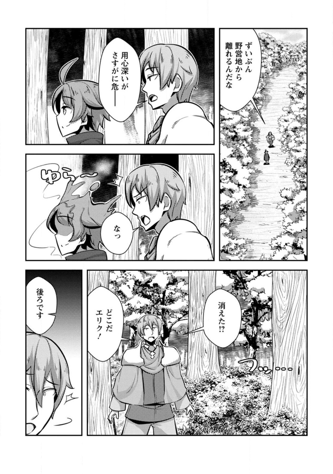 DUNGEON DARAKE NO ISEKAI NI TENSEI SHITA KEDO BOKU NO ONKEI GA SAI NANKAN DUNGEON DATTA KEN - raw - Chapter 9.1 - https://jpdd.ccdd.to/JPDD/33061505/1h2eyml2w3f.jpg