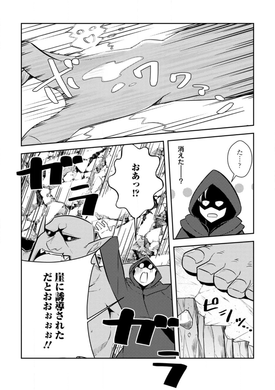 DUNGEON DARAKE NO ISEKAI NI TENSEI SHITA KEDO BOKU NO ONKEI GA SAI NANKAN DUNGEON DATTA KEN - raw - Chapter 9.3 - https://jpdd.ccdd.to/JPDD/33061505/1tgckg5apzd.jpg