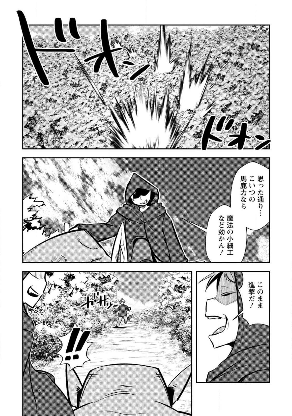 DUNGEON DARAKE NO ISEKAI NI TENSEI SHITA KEDO BOKU NO ONKEI GA SAI NANKAN DUNGEON DATTA KEN - raw - Chapter 9.3 - https://jpdd.ccdd.to/JPDD/33061505/2upibc42m3h.jpg