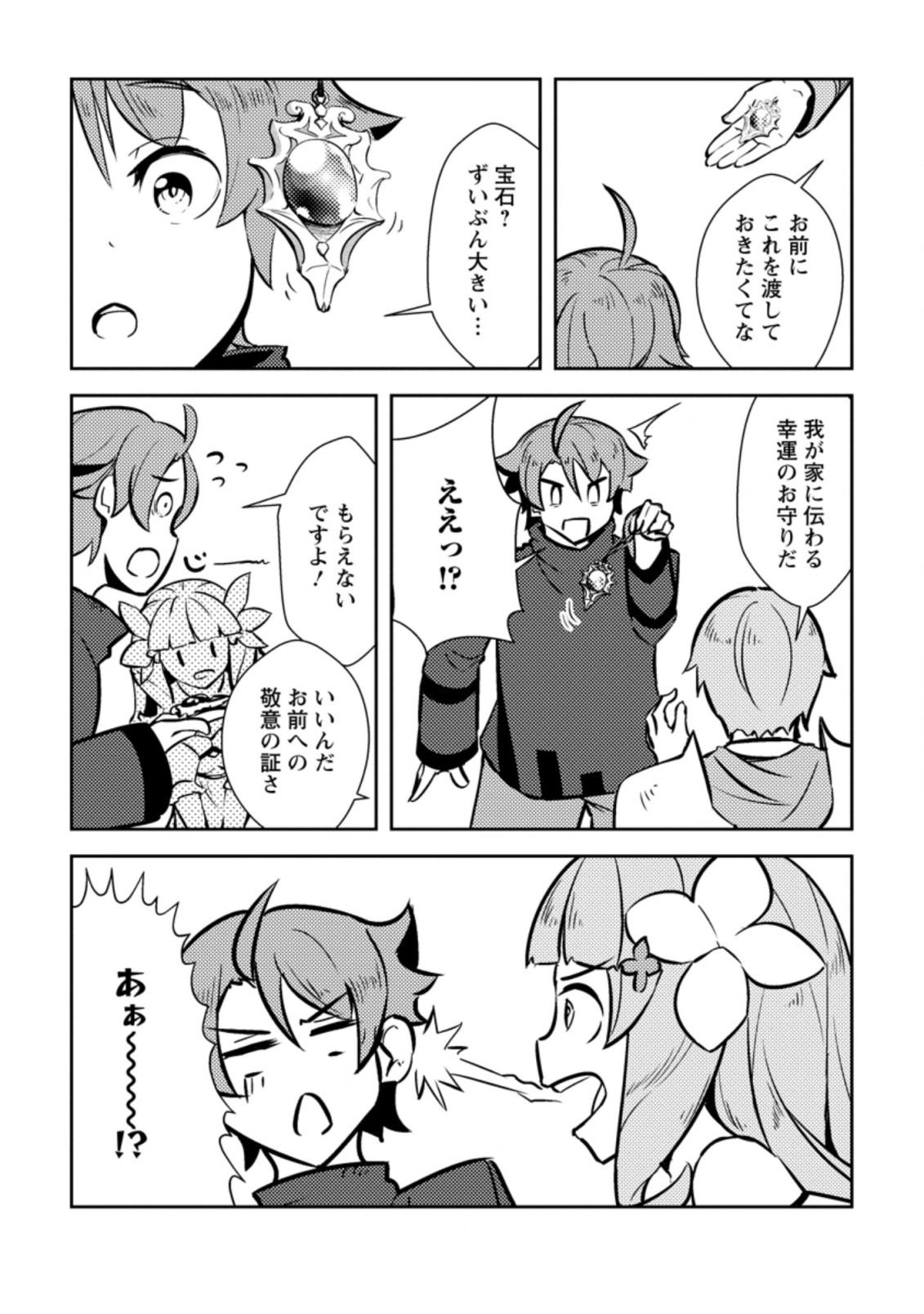 DUNGEON DARAKE NO ISEKAI NI TENSEI SHITA KEDO BOKU NO ONKEI GA SAI NANKAN DUNGEON DATTA KEN - raw - Chapter 8.3 - https://jpdd.ccdd.to/JPDD/33061505/5s4gpbpwhsc.jpg