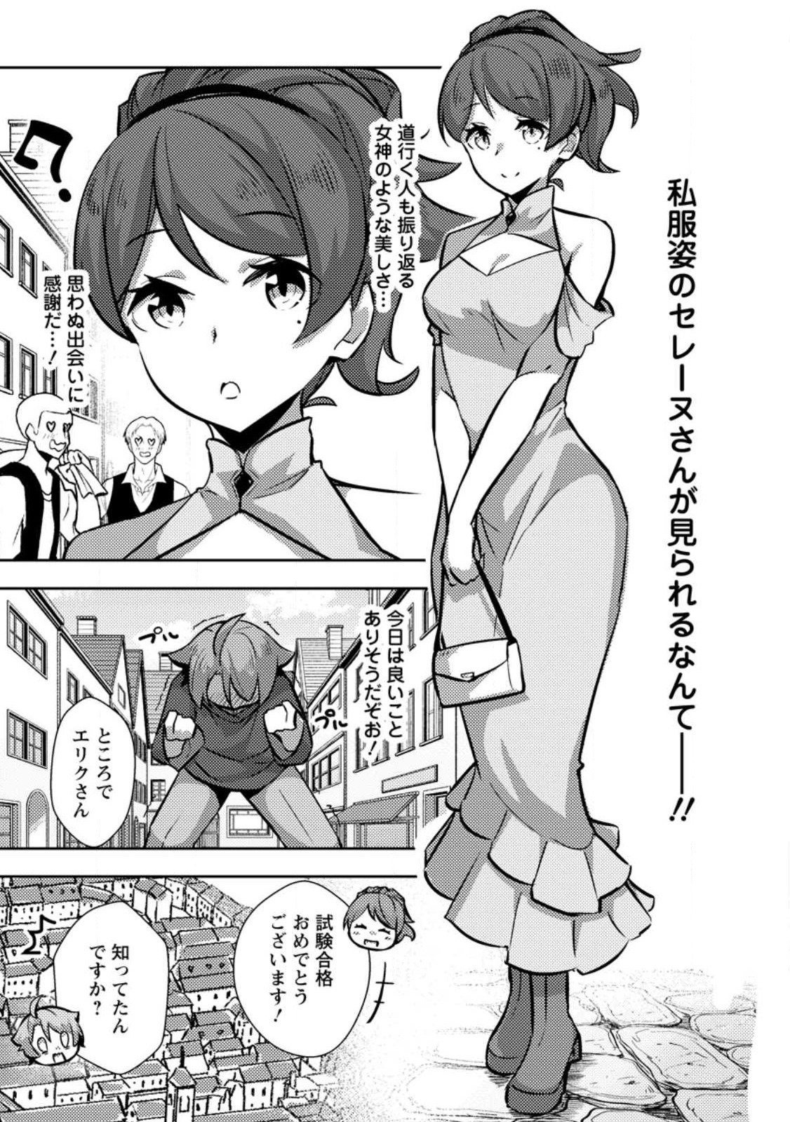 DUNGEON DARAKE NO ISEKAI NI TENSEI SHITA KEDO BOKU NO ONKEI GA SAI NANKAN DUNGEON DATTA KEN - raw - Chapter 10.1 - https://jpdd.ccdd.to/JPDD/33061505/bagup5zv5r2.jpg