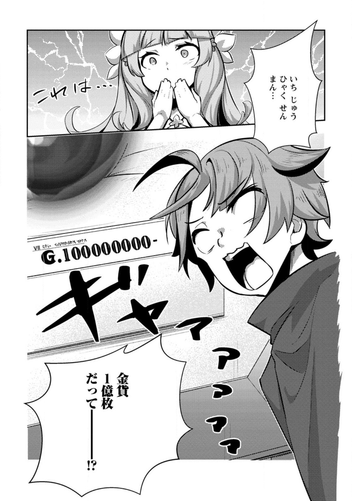 DUNGEON DARAKE NO ISEKAI NI TENSEI SHITA KEDO BOKU NO ONKEI GA SAI NANKAN DUNGEON DATTA KEN - raw - Chapter 10.3 - https://jpdd.ccdd.to/JPDD/33061505/bdgrfgid0ud.jpg