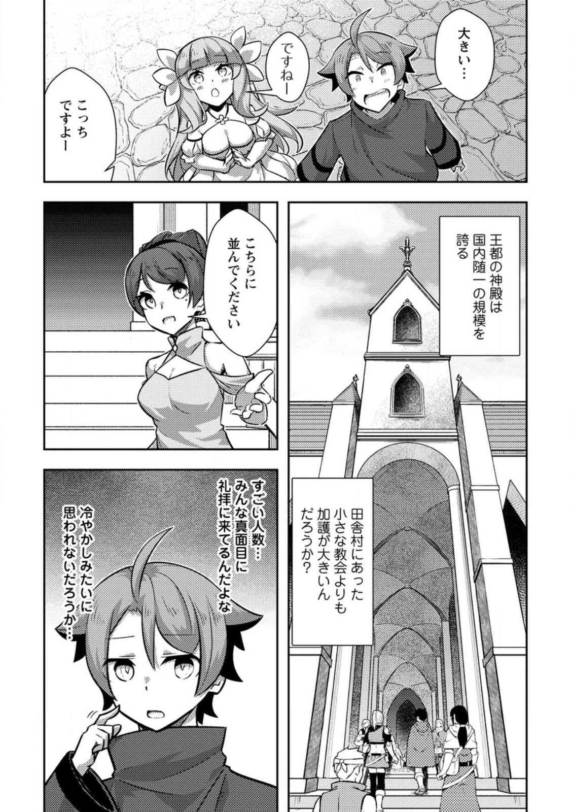 DUNGEON DARAKE NO ISEKAI NI TENSEI SHITA KEDO BOKU NO ONKEI GA SAI NANKAN DUNGEON DATTA KEN - raw - Chapter 10.1 - https://jpdd.ccdd.to/JPDD/33061505/dwi0glgjbbs.jpg