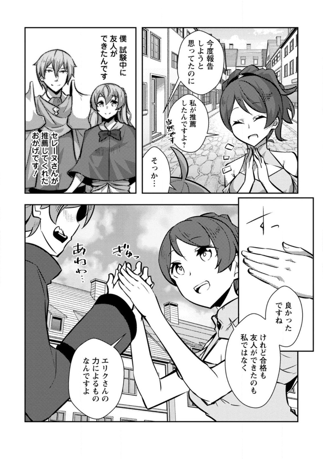 DUNGEON DARAKE NO ISEKAI NI TENSEI SHITA KEDO BOKU NO ONKEI GA SAI NANKAN DUNGEON DATTA KEN - raw - Chapter 10.1 - https://jpdd.ccdd.to/JPDD/33061505/fpprlmcoqp4.jpg