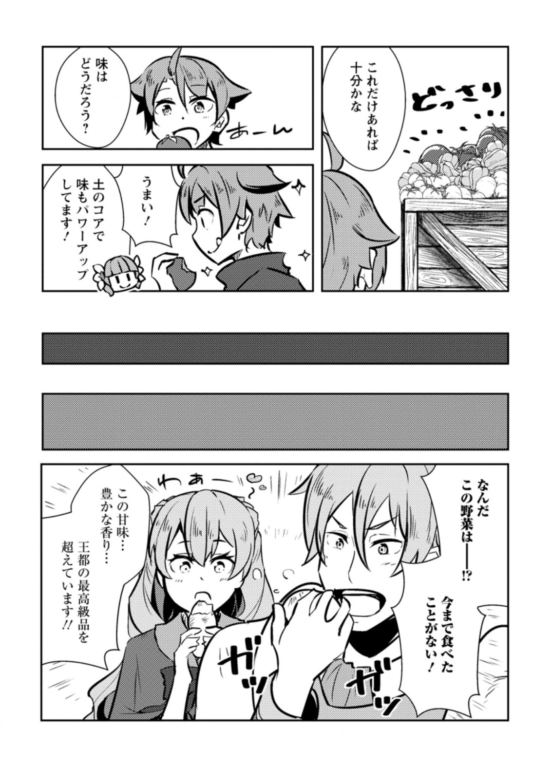 DUNGEON DARAKE NO ISEKAI NI TENSEI SHITA KEDO BOKU NO ONKEI GA SAI NANKAN DUNGEON DATTA KEN - raw - Chapter 8.3 - https://jpdd.ccdd.to/JPDD/33061505/fxe3bfreo05.jpg