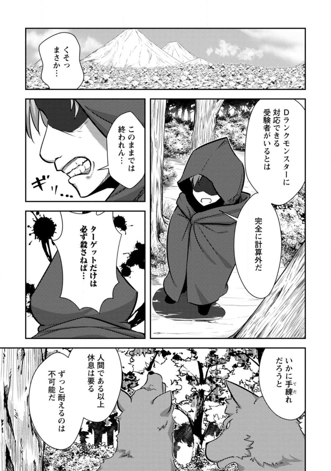 DUNGEON DARAKE NO ISEKAI NI TENSEI SHITA KEDO BOKU NO ONKEI GA SAI NANKAN DUNGEON DATTA KEN - raw - Chapter 9.1 - https://jpdd.ccdd.to/JPDD/33061505/gaqodhiodib.jpg