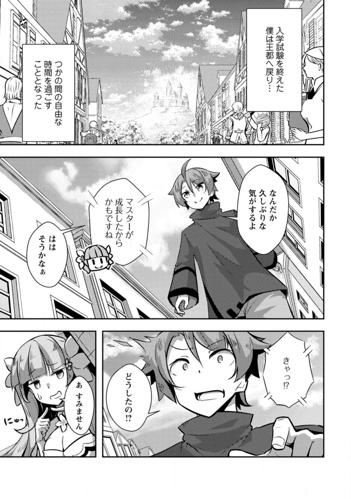 DUNGEON DARAKE NO ISEKAI NI TENSEI SHITA KEDO BOKU NO ONKEI GA SAI NANKAN DUNGEON DATTA KEN - raw - Chapter 10.1 - https://jpdd.ccdd.to/JPDD/33061505/hbnkbweiw3x.jpg