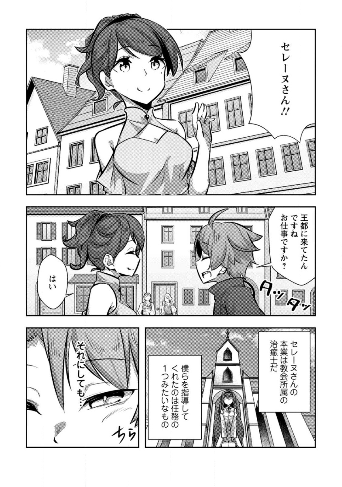 DUNGEON DARAKE NO ISEKAI NI TENSEI SHITA KEDO BOKU NO ONKEI GA SAI NANKAN DUNGEON DATTA KEN - raw - Chapter 10.1 - https://jpdd.ccdd.to/JPDD/33061505/icod45secr1.jpg