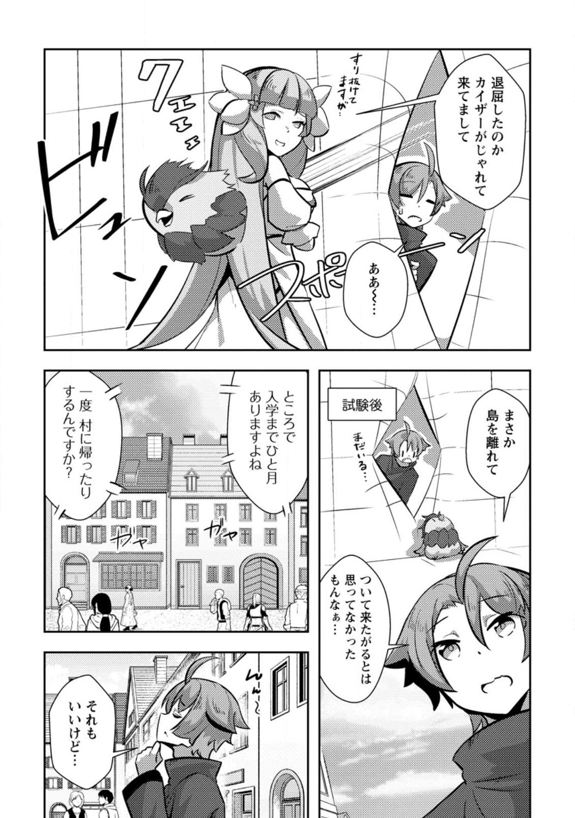 DUNGEON DARAKE NO ISEKAI NI TENSEI SHITA KEDO BOKU NO ONKEI GA SAI NANKAN DUNGEON DATTA KEN - raw - Chapter 10.1 - https://jpdd.ccdd.to/JPDD/33061505/n0rsk4emt2n.jpg