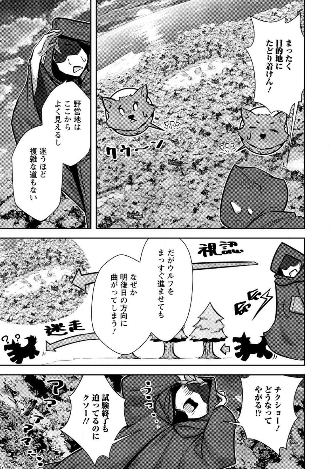 DUNGEON DARAKE NO ISEKAI NI TENSEI SHITA KEDO BOKU NO ONKEI GA SAI NANKAN DUNGEON DATTA KEN - raw - Chapter 9.1 - https://jpdd.ccdd.to/JPDD/33061505/oc2asvgrh3o.jpg
