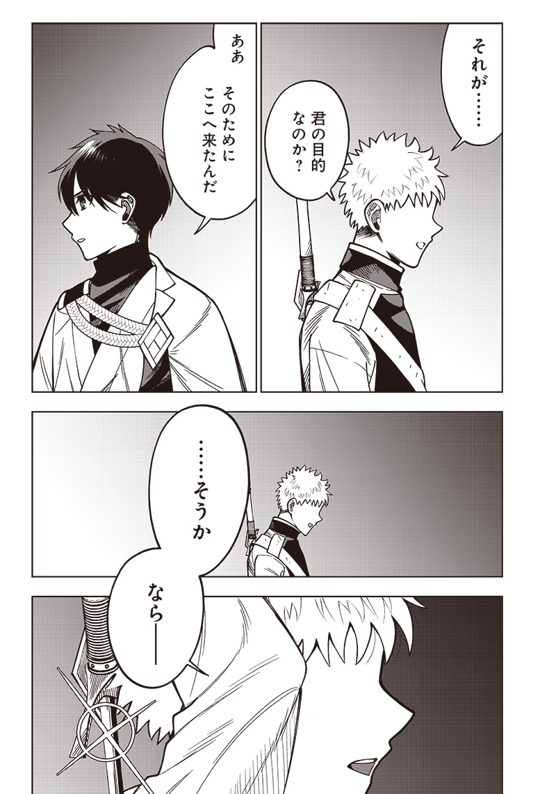 JUUSAN NANME NO TENSHOU MONO ~ ORE DAKE MISUTETA MEGAMI WO BUTTOBASU!~ - raw - Chapter 18 - https://jpdd.ccdd.to/JPDD/33071505/050ag152prs.jpg